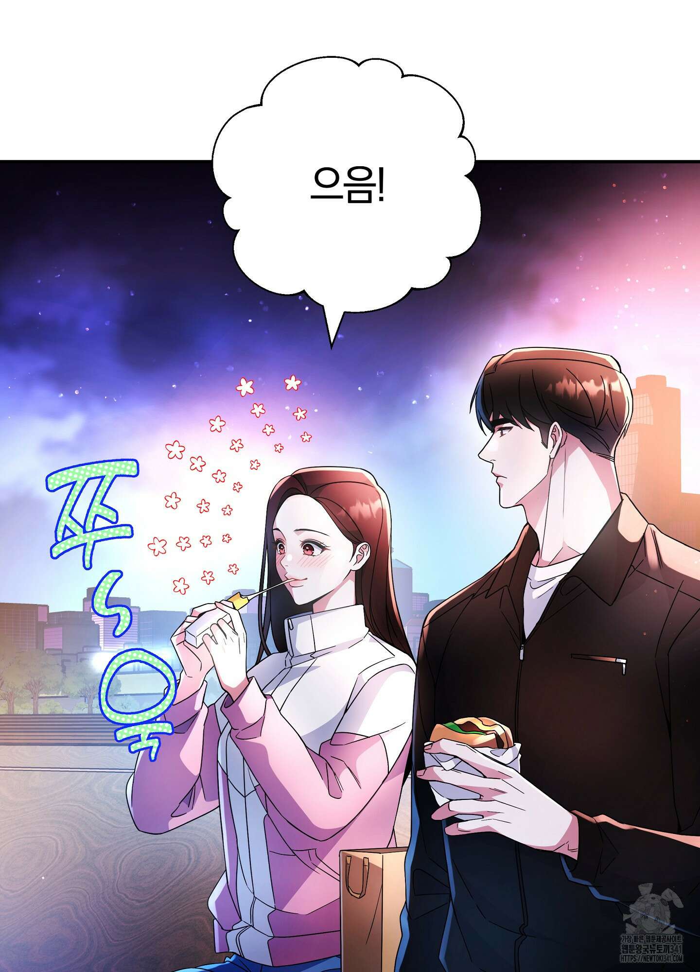 건방진 선배 17화 4