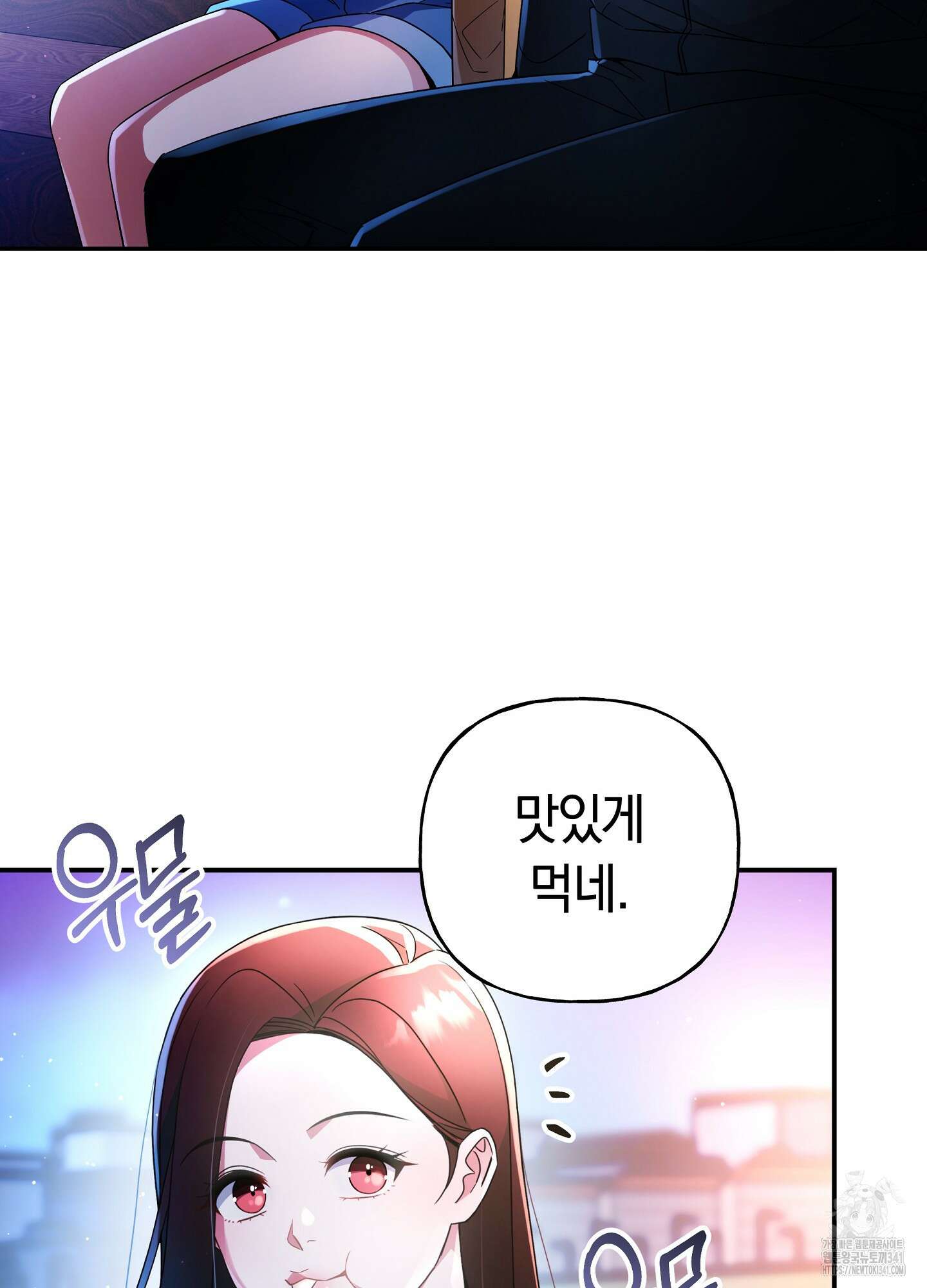 건방진 선배 17화 5