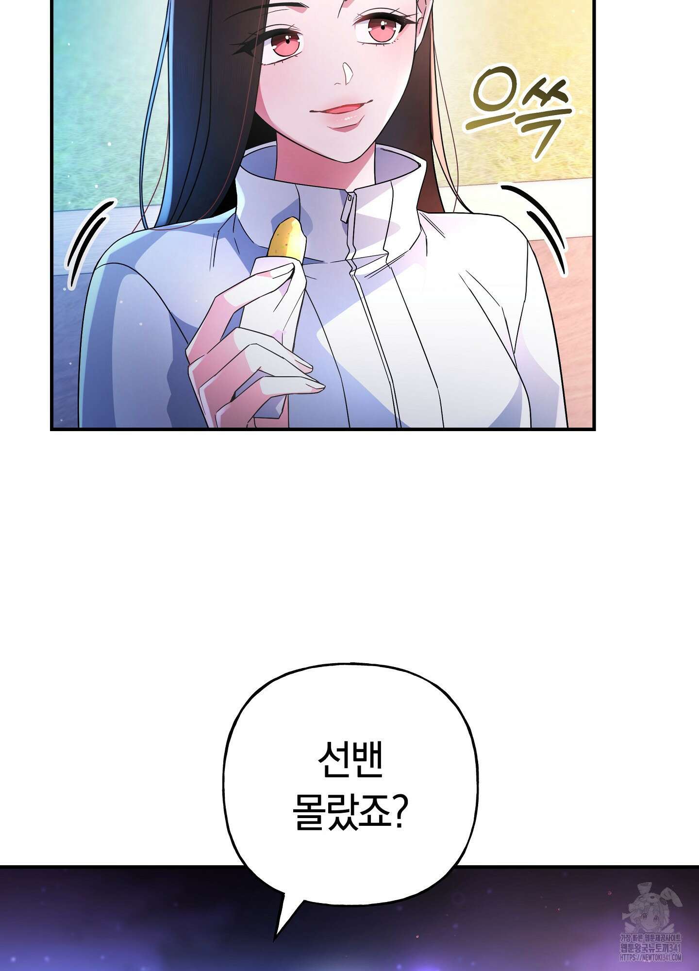 건방진 선배 17화 7