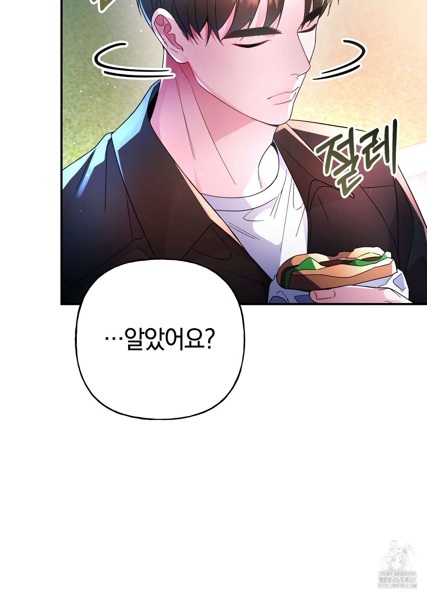 건방진 선배 17화 9