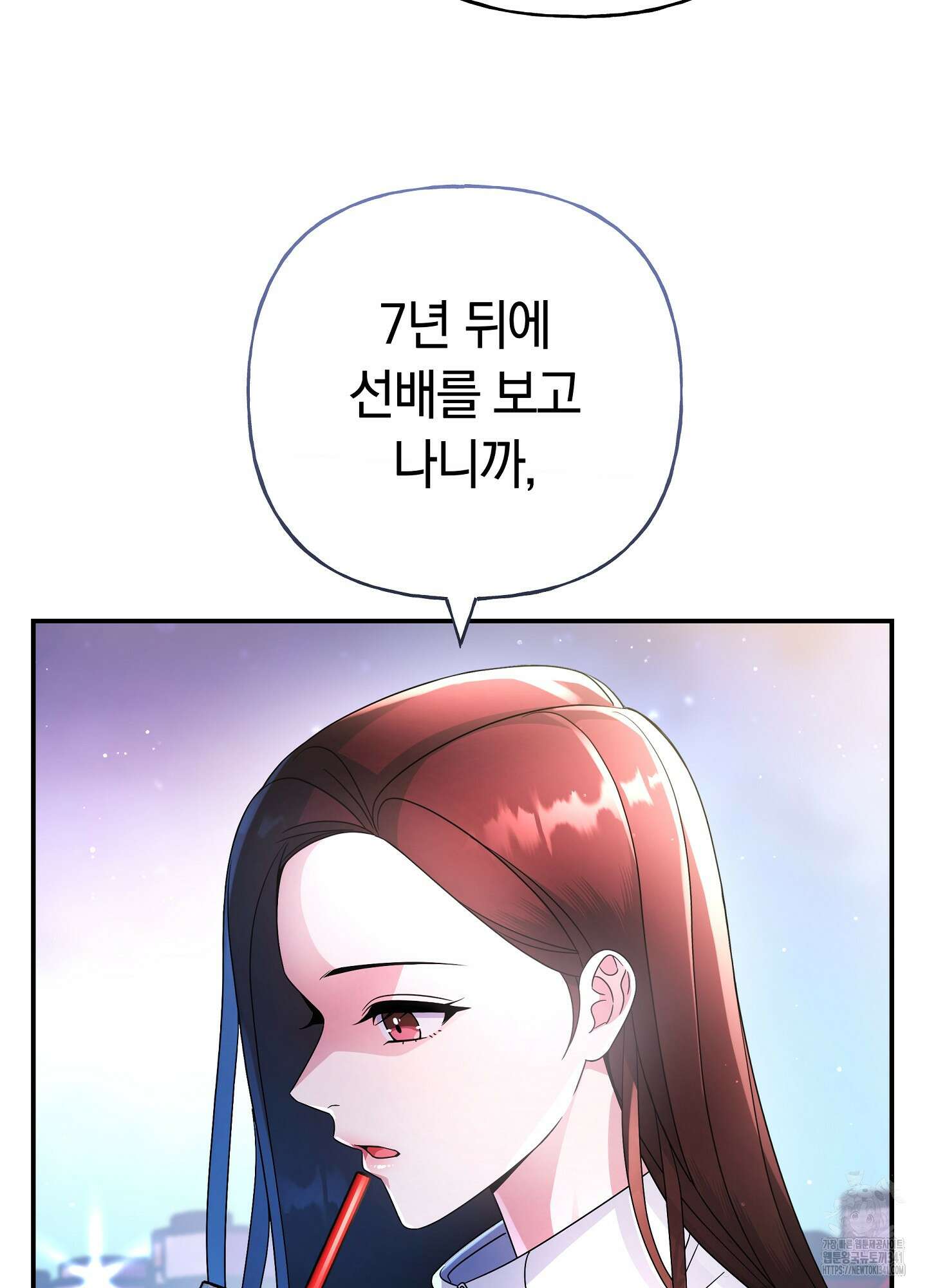건방진 선배 17화 12