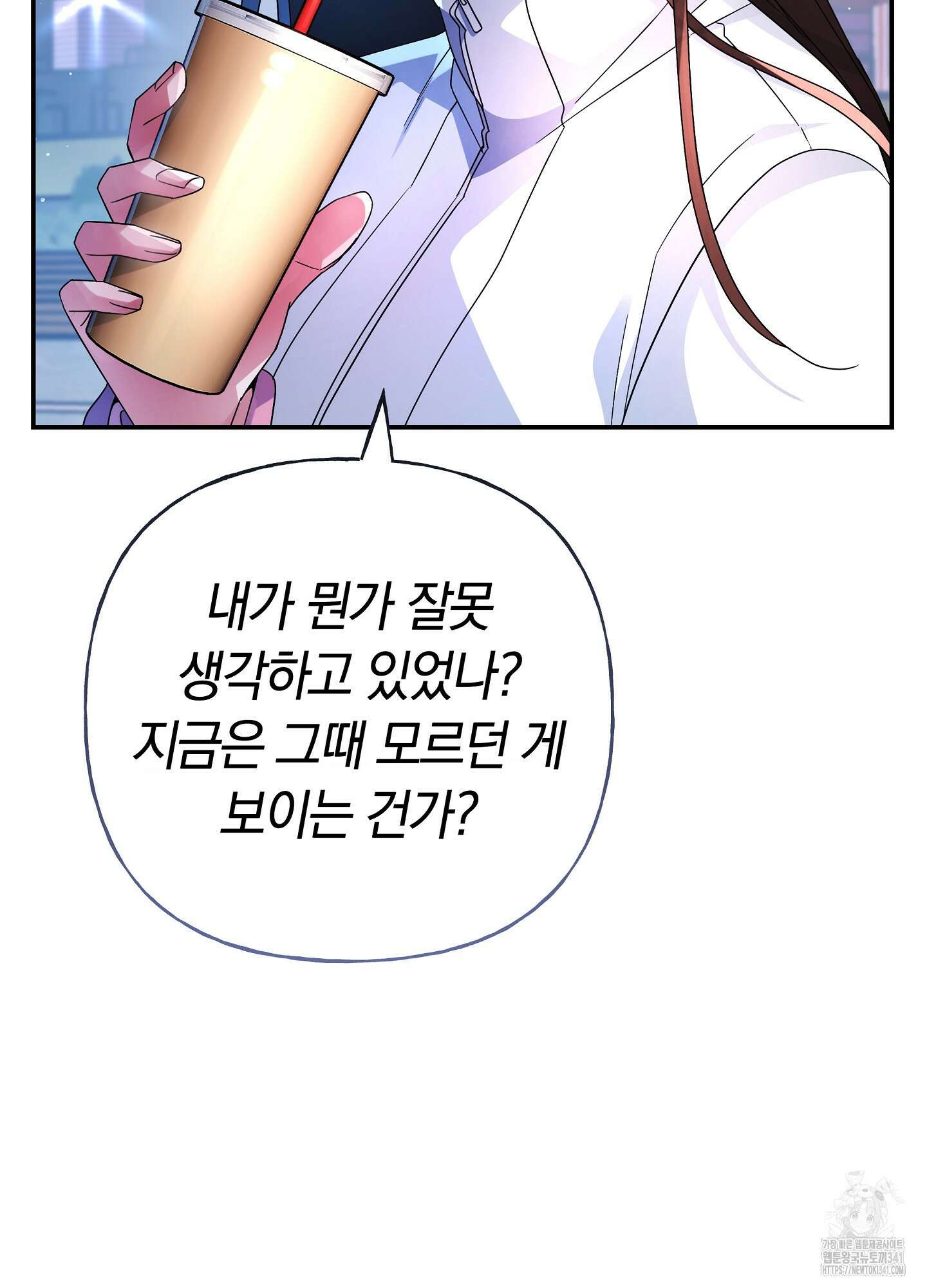 건방진 선배 17화 13