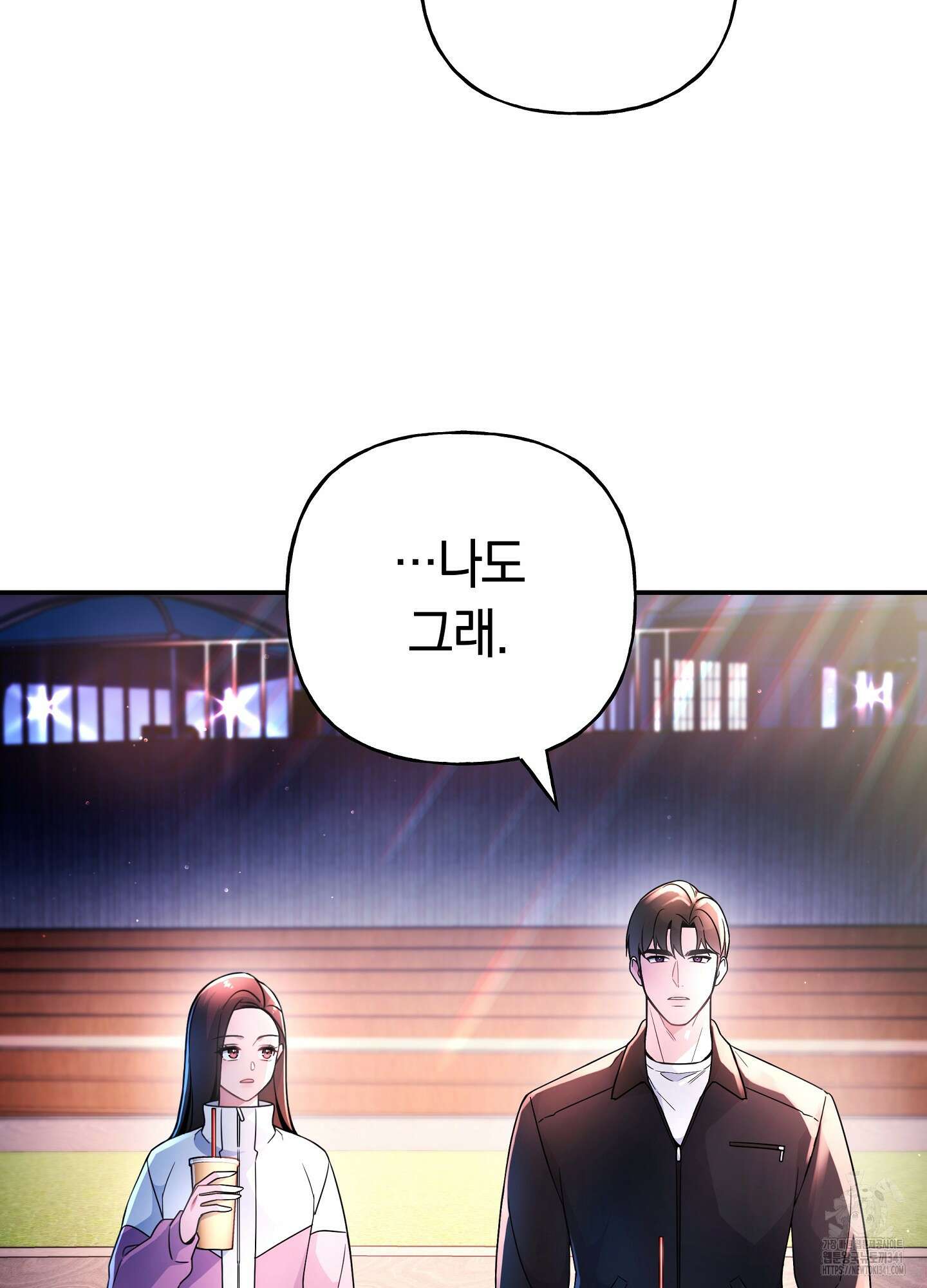 건방진 선배 17화 15