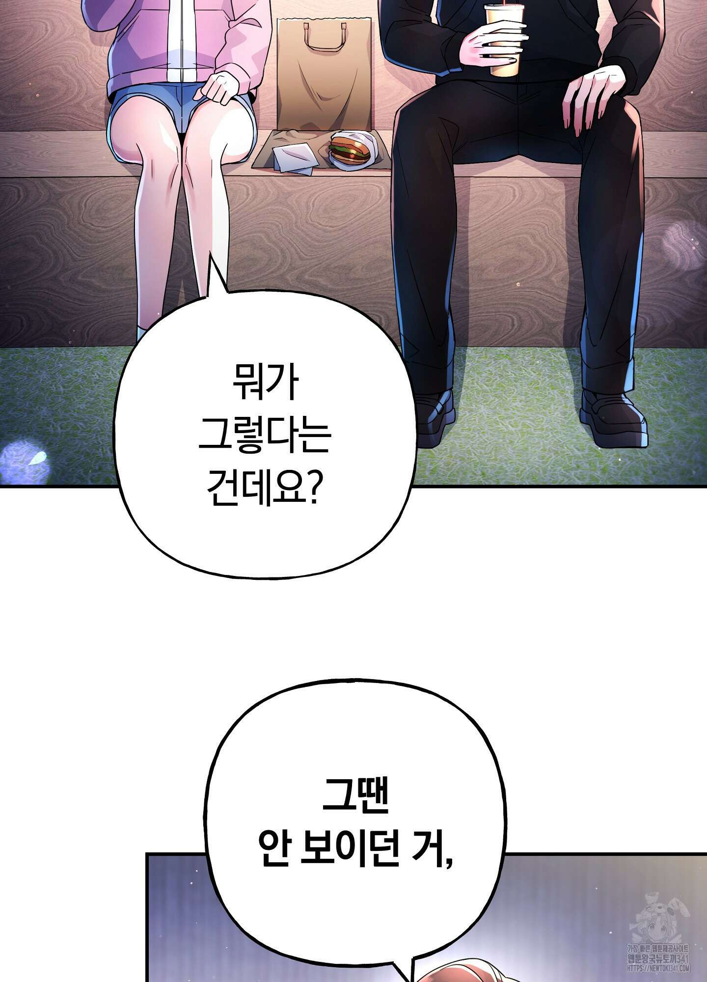 건방진 선배 17화 16
