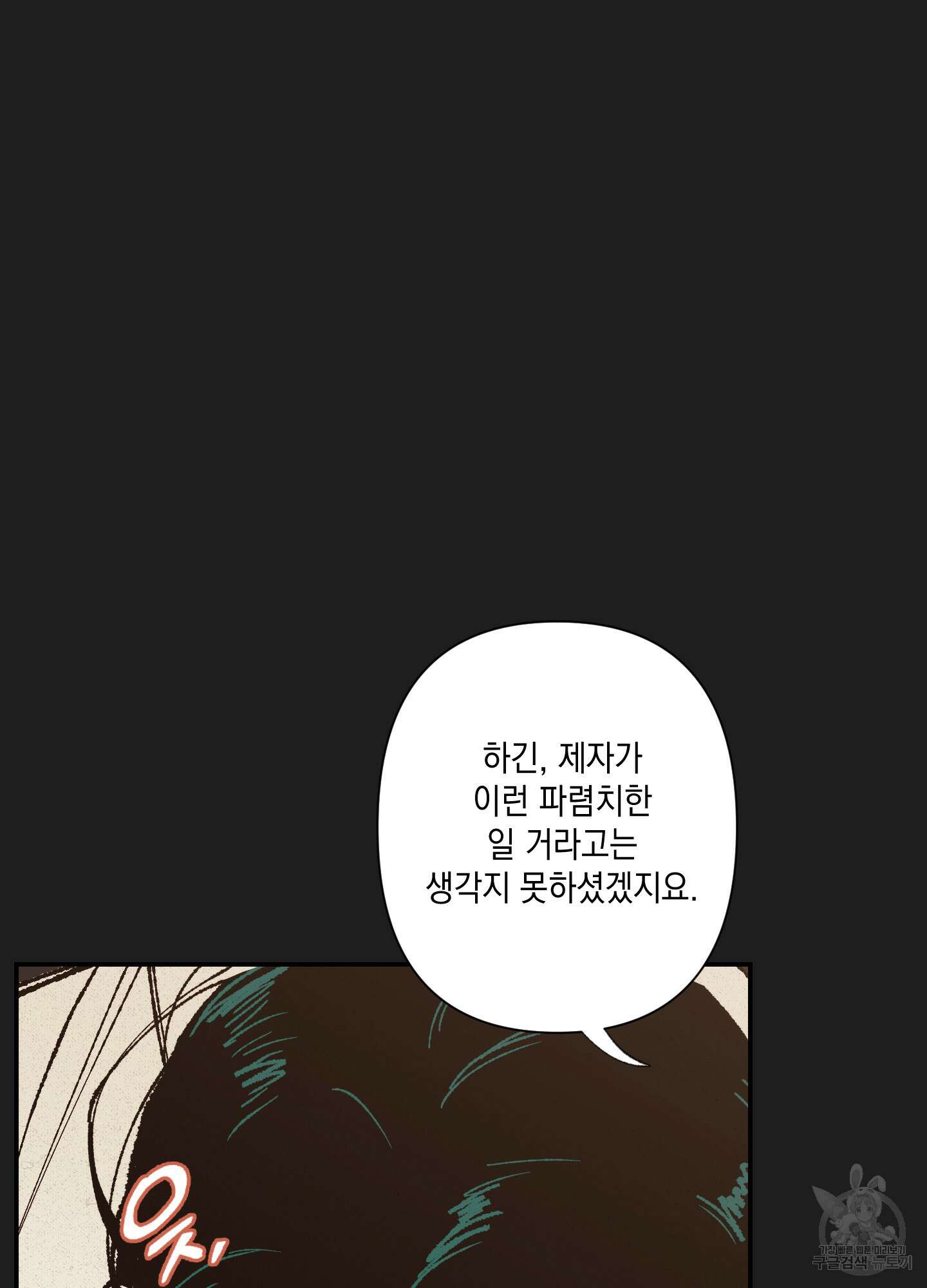 청청존사 1화 6