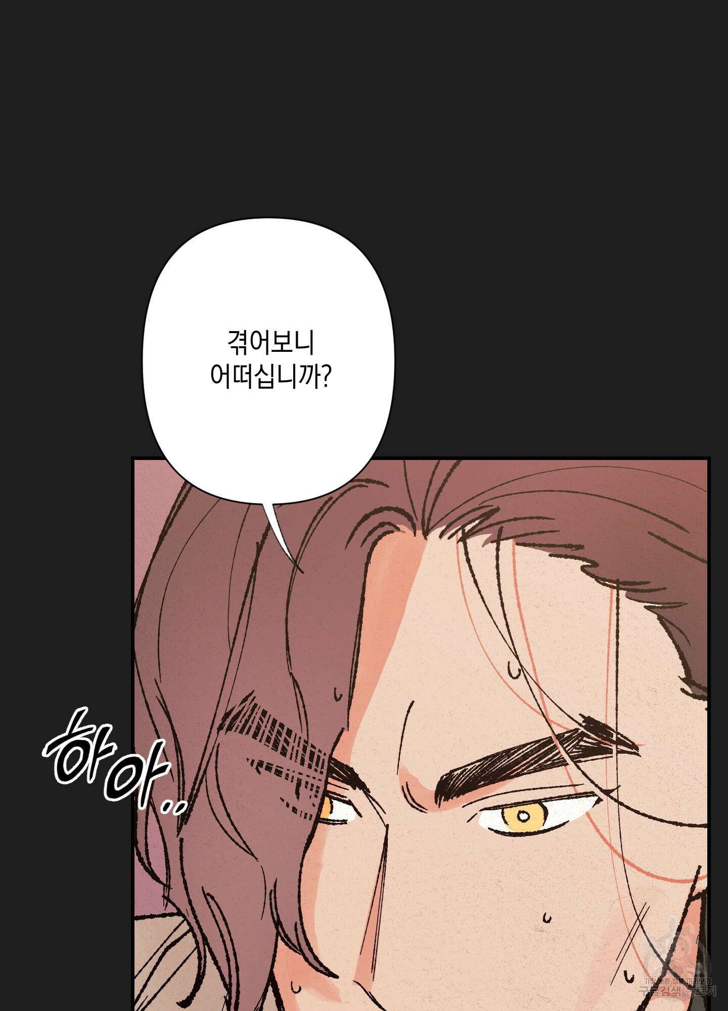 청청존사 1화 8