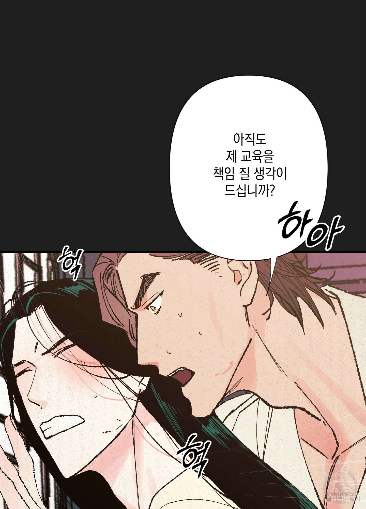 청청존사 1화 10