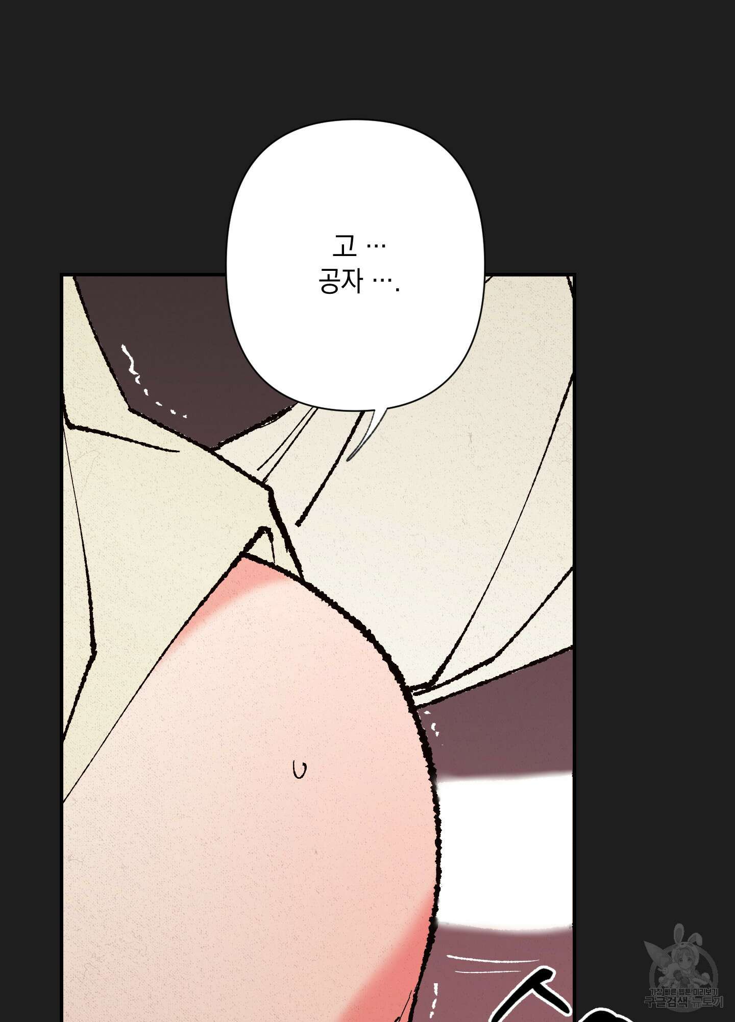 청청존사 1화 12