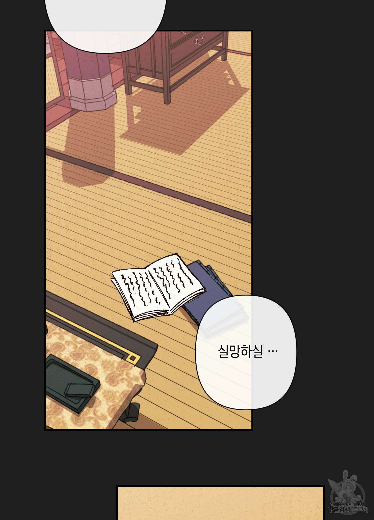 청청존사 1화 17