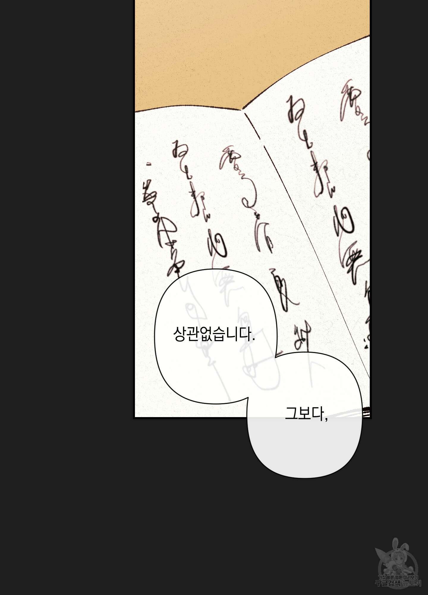 청청존사 1화 18