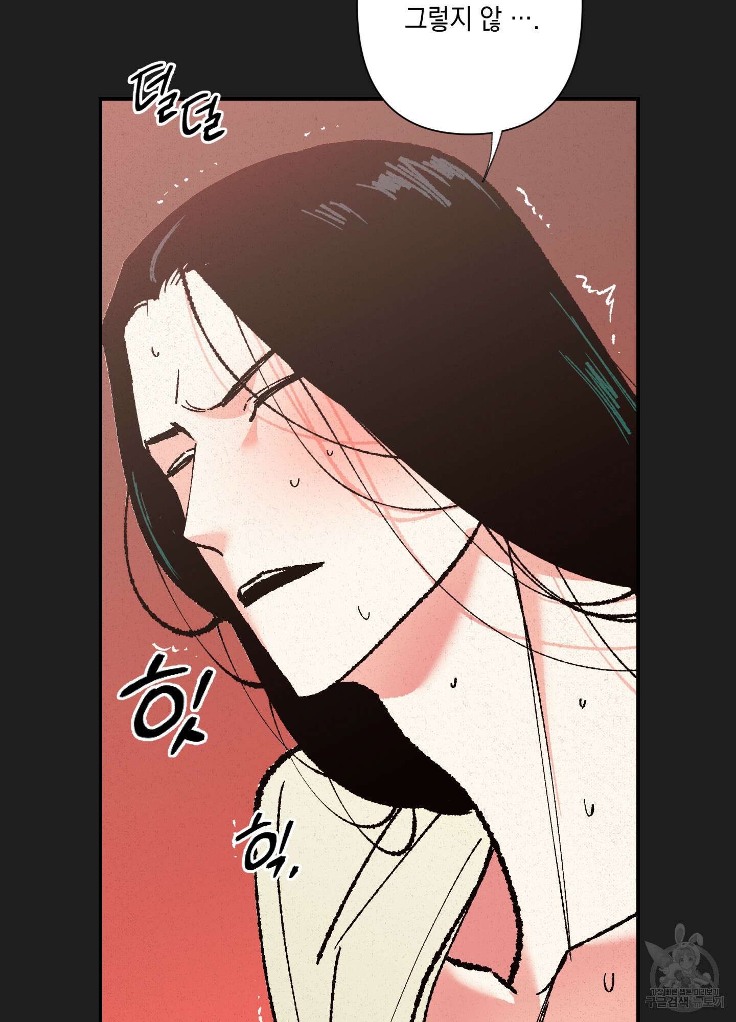 청청존사 1화 21