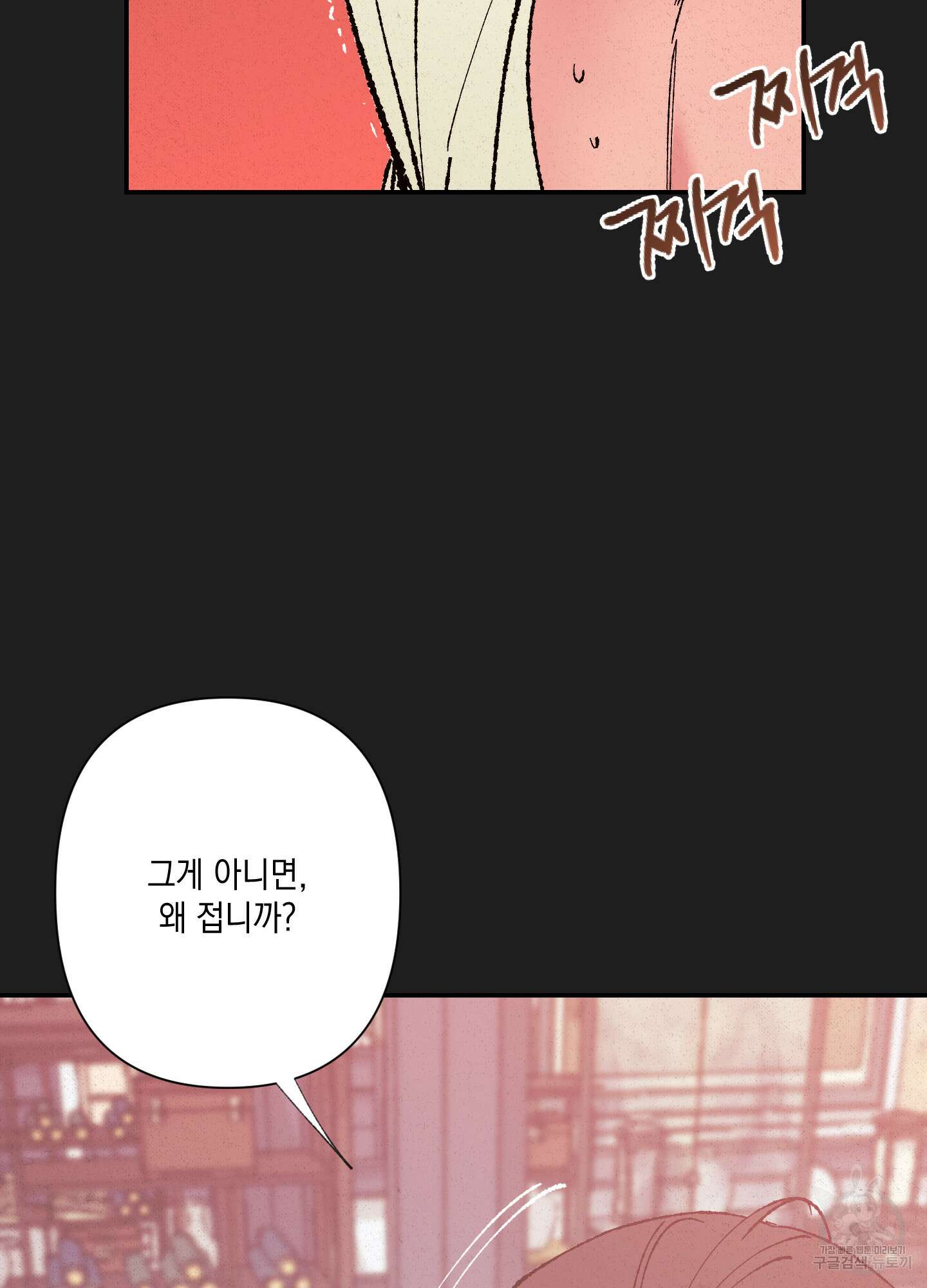 청청존사 1화 22