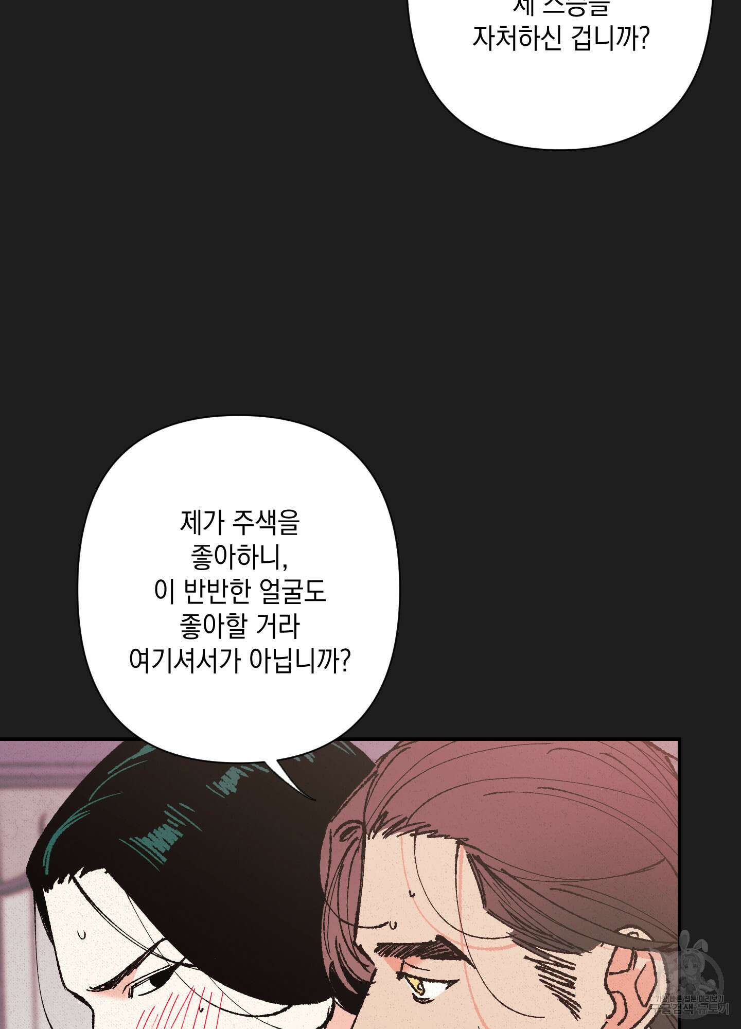 청청존사 1화 24