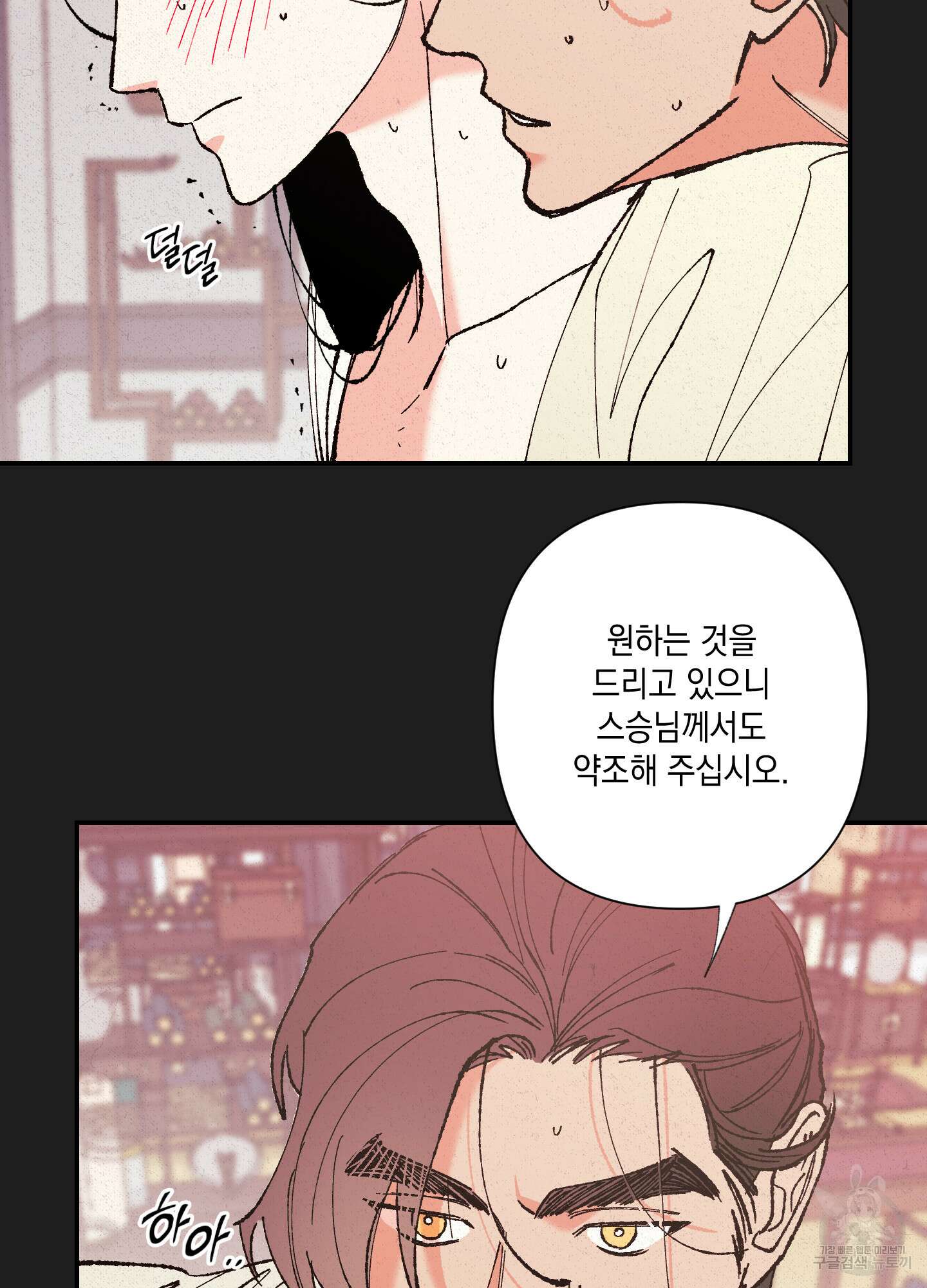 청청존사 1화 25