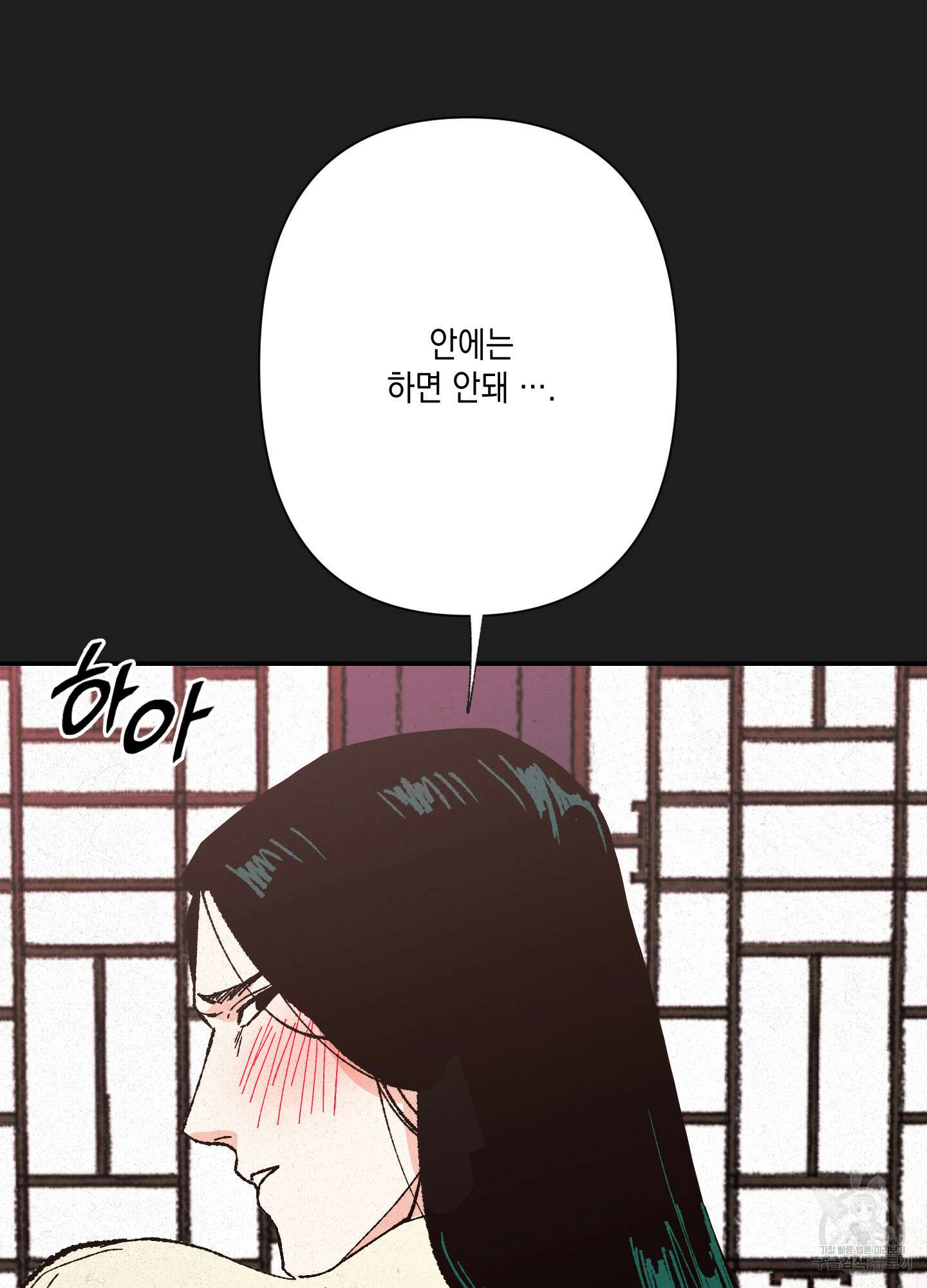 청청존사 1화 38