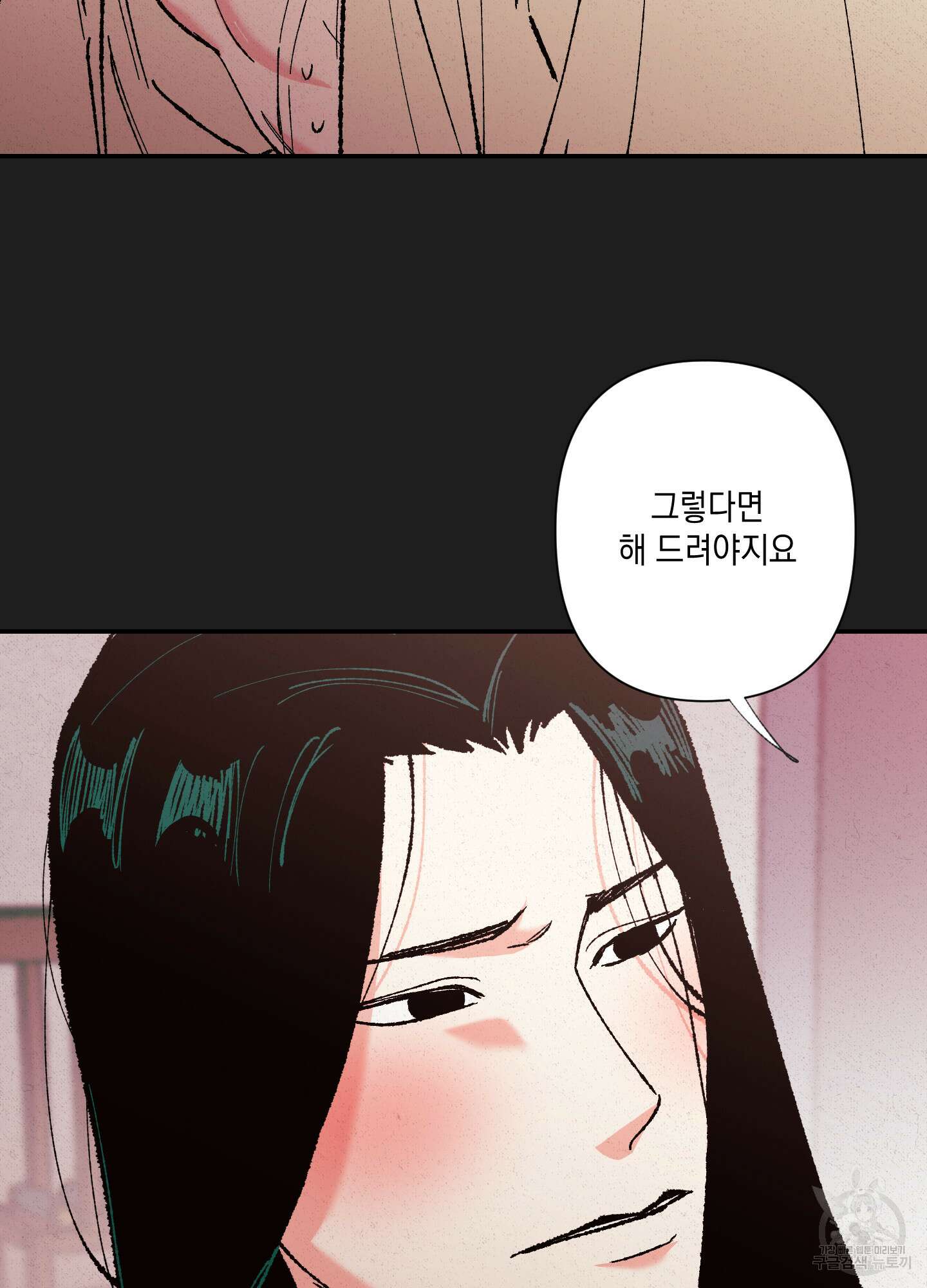 청청존사 1화 46
