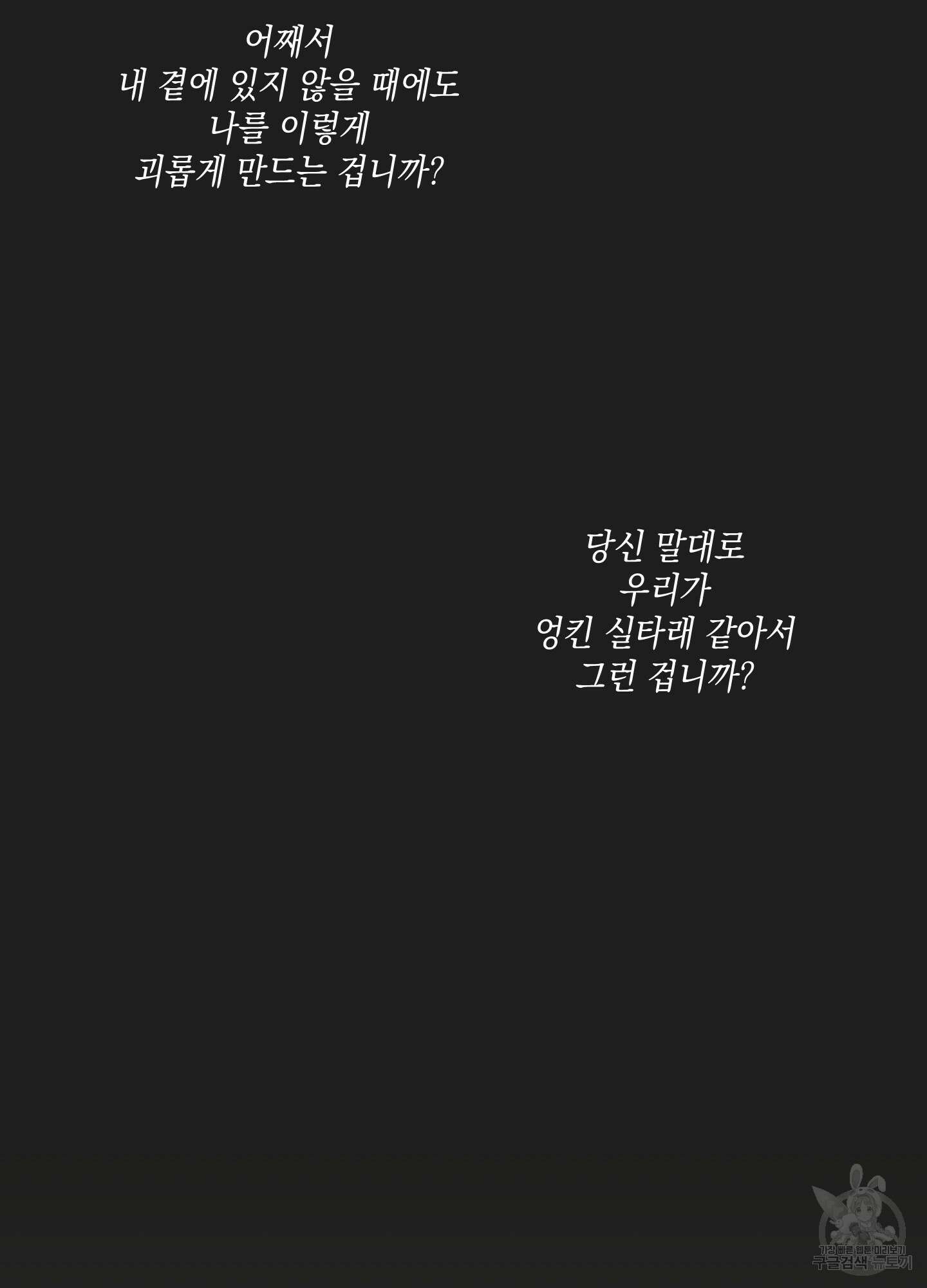 청청존사 1화 50