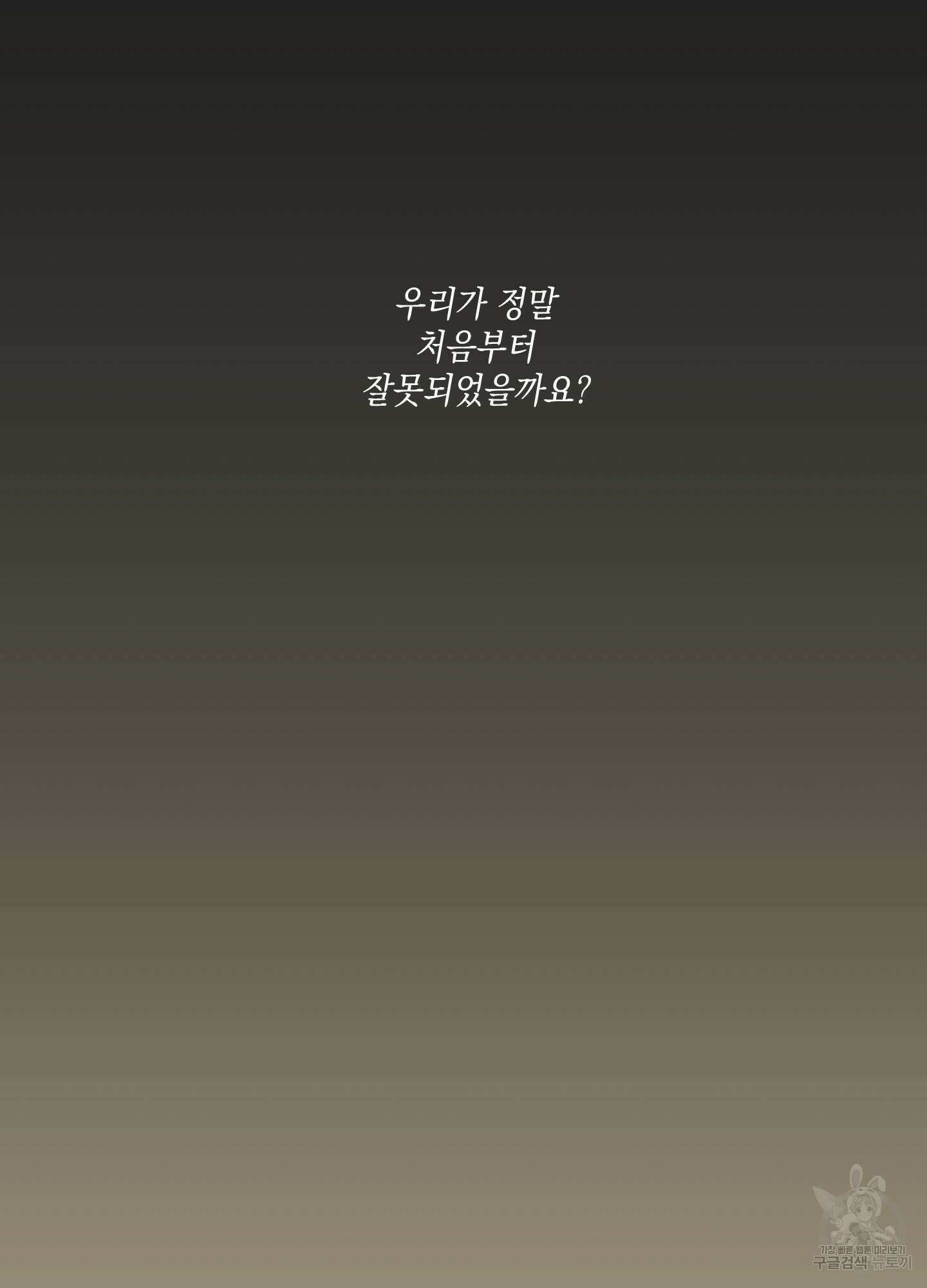 청청존사 1화 51