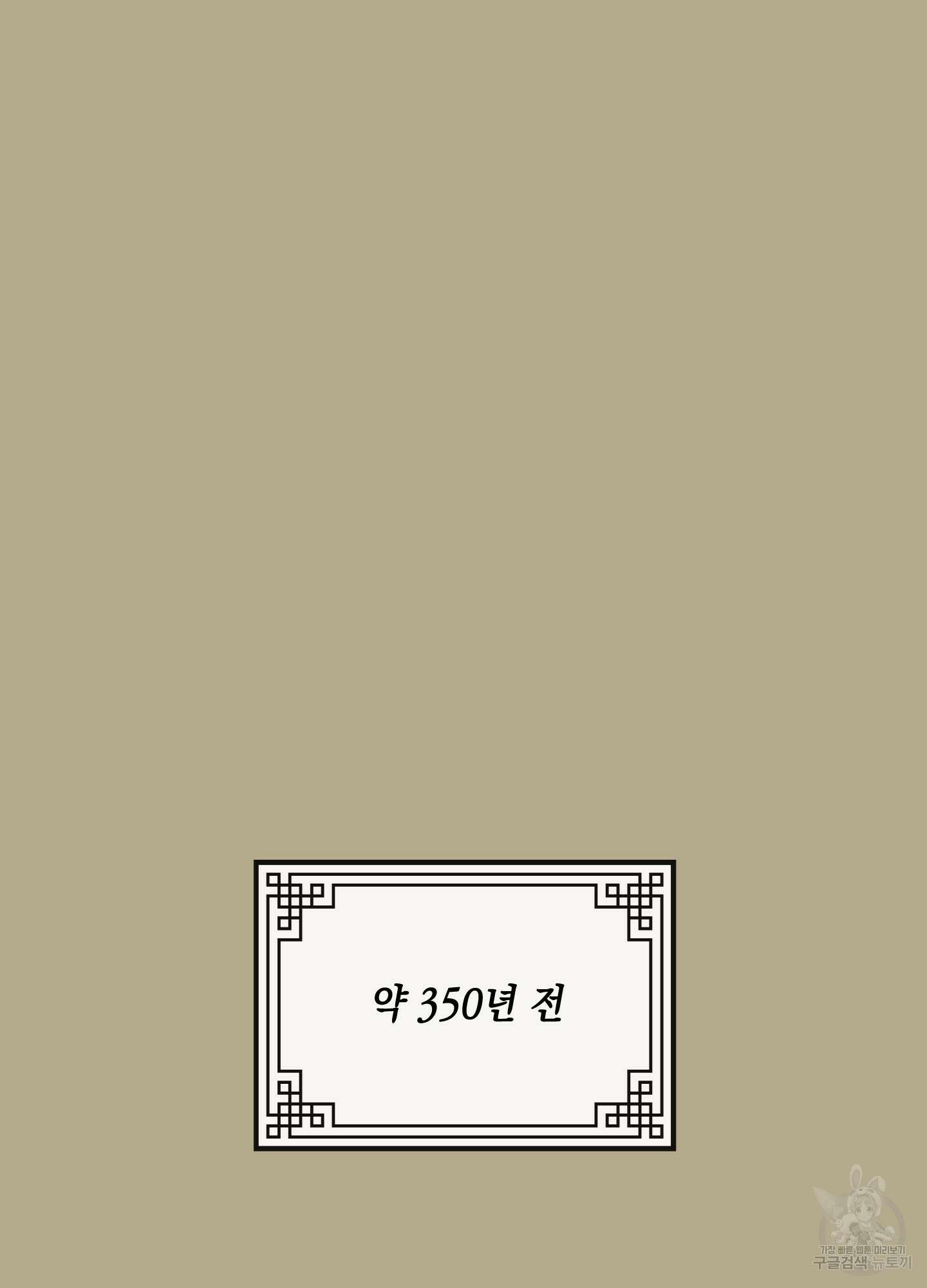 청청존사 1화 53