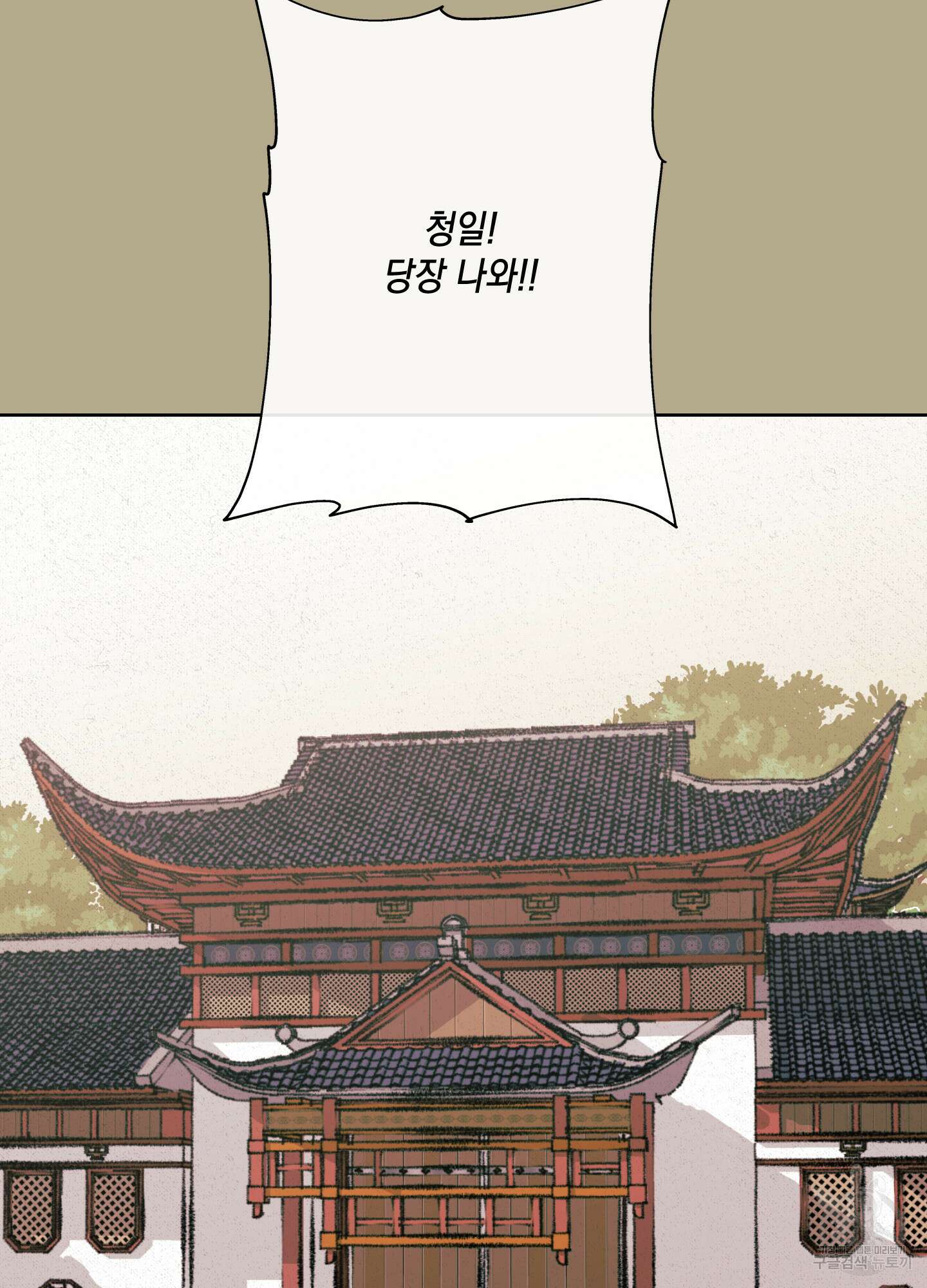 청청존사 1화 55