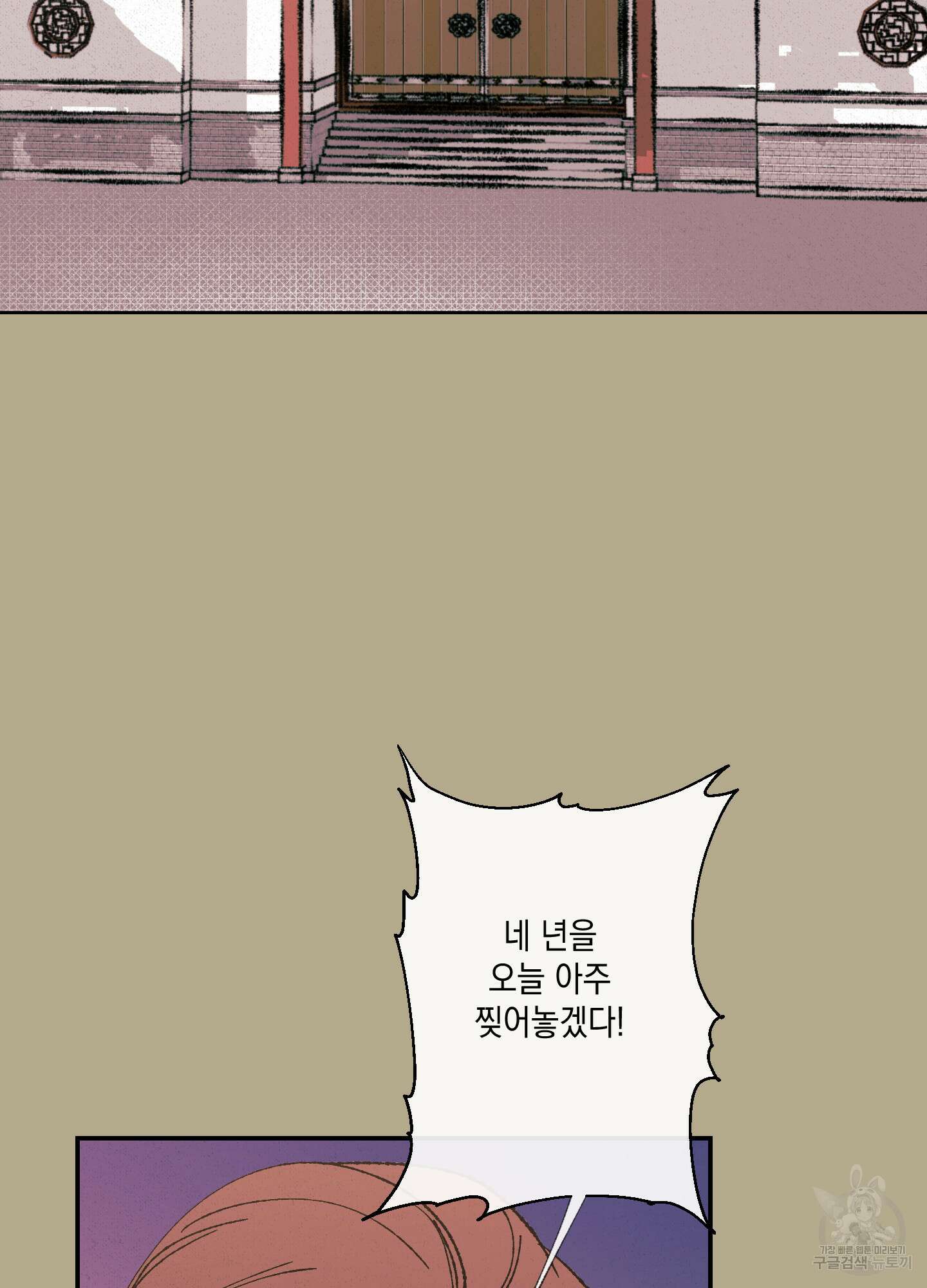 청청존사 1화 56