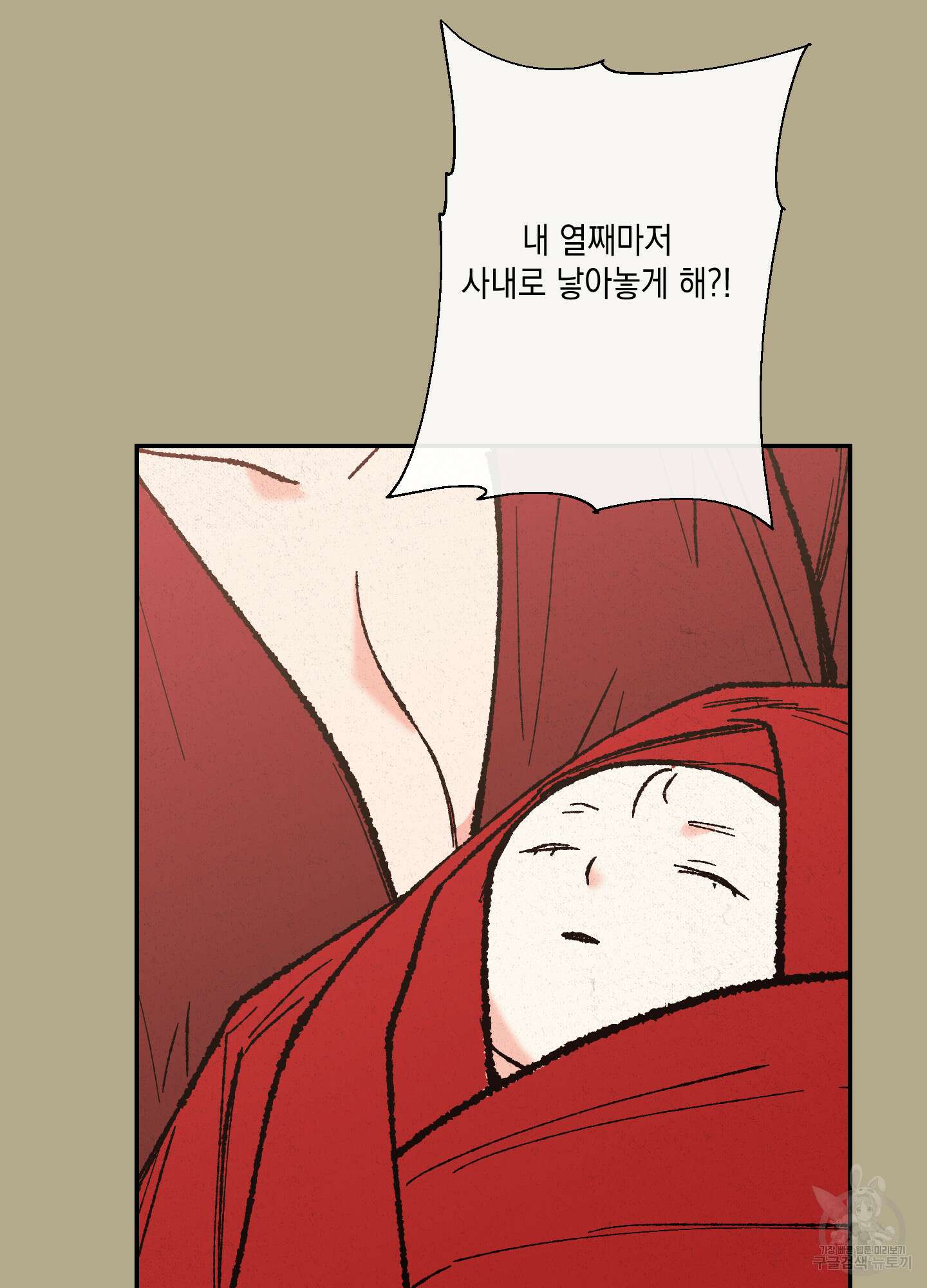 청청존사 1화 58