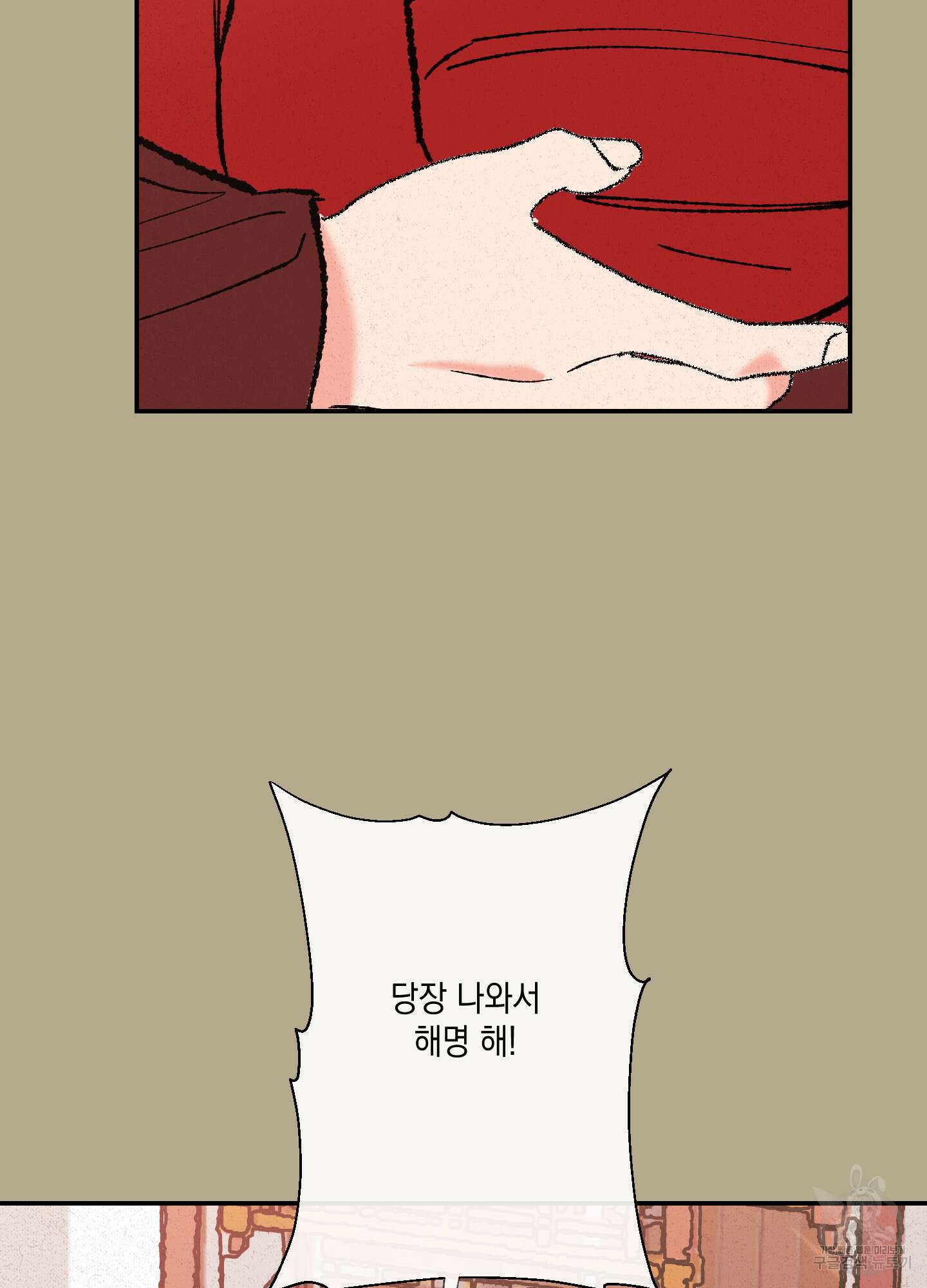 청청존사 1화 59
