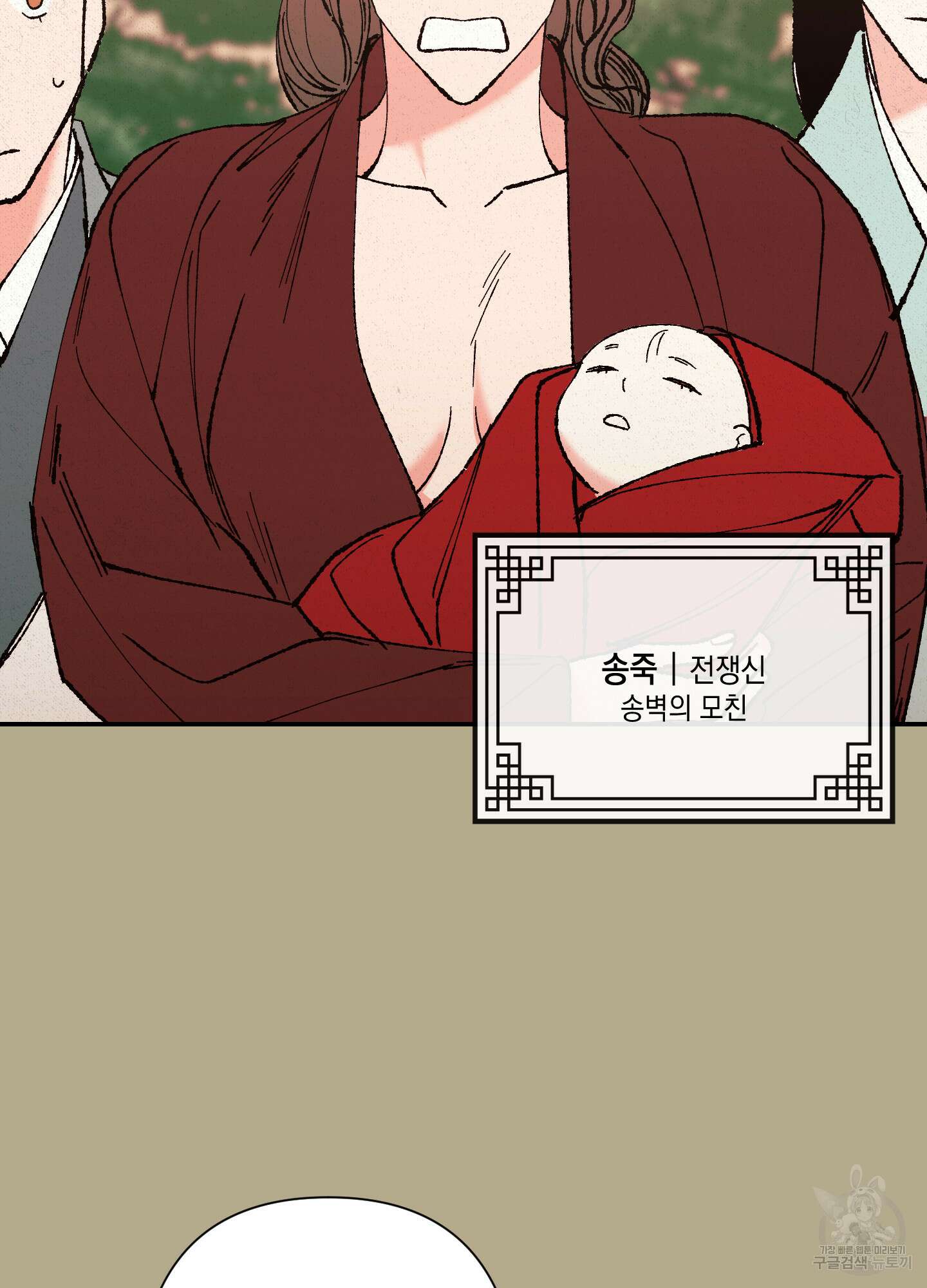 청청존사 1화 63