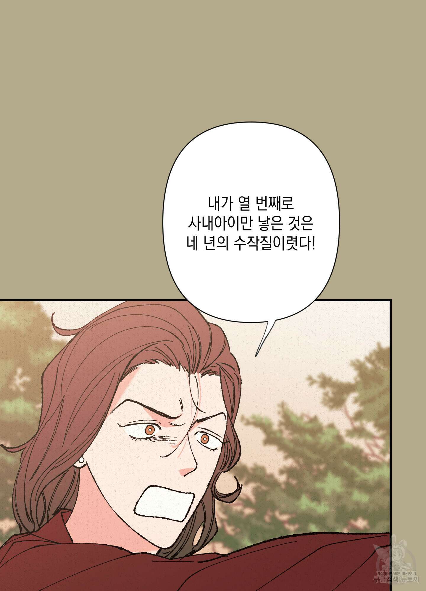 청청존사 1화 67