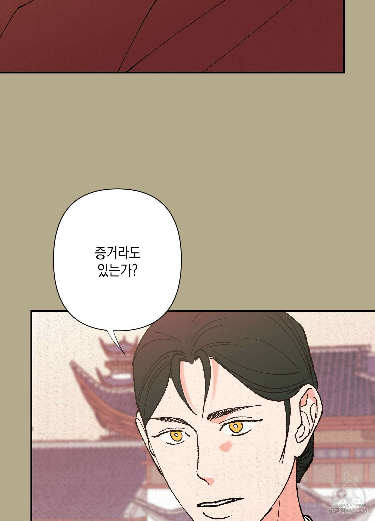 청청존사 1화 68
