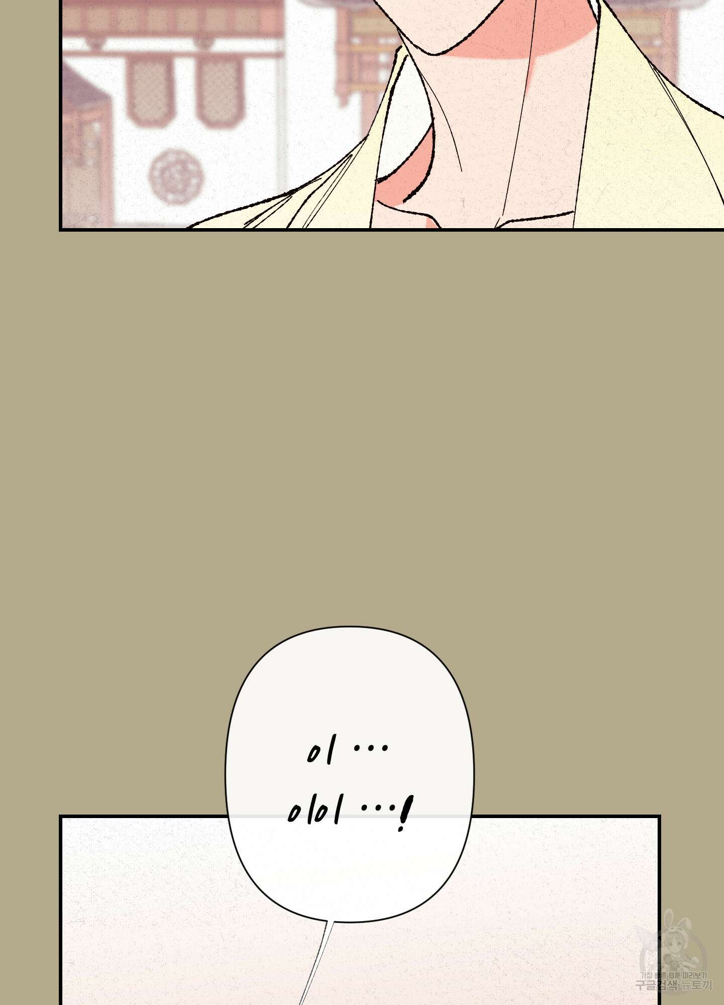 청청존사 1화 69