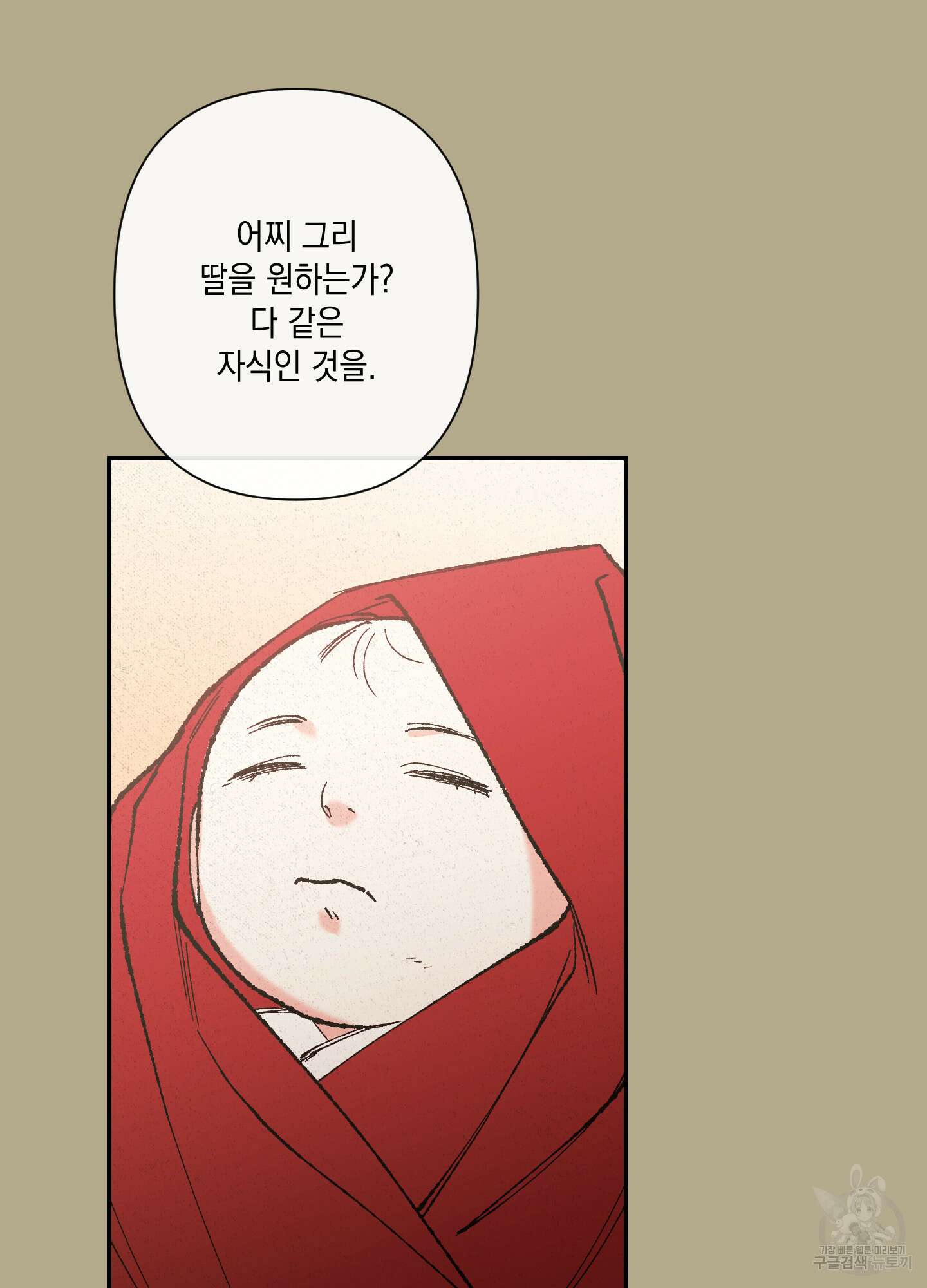 청청존사 1화 71