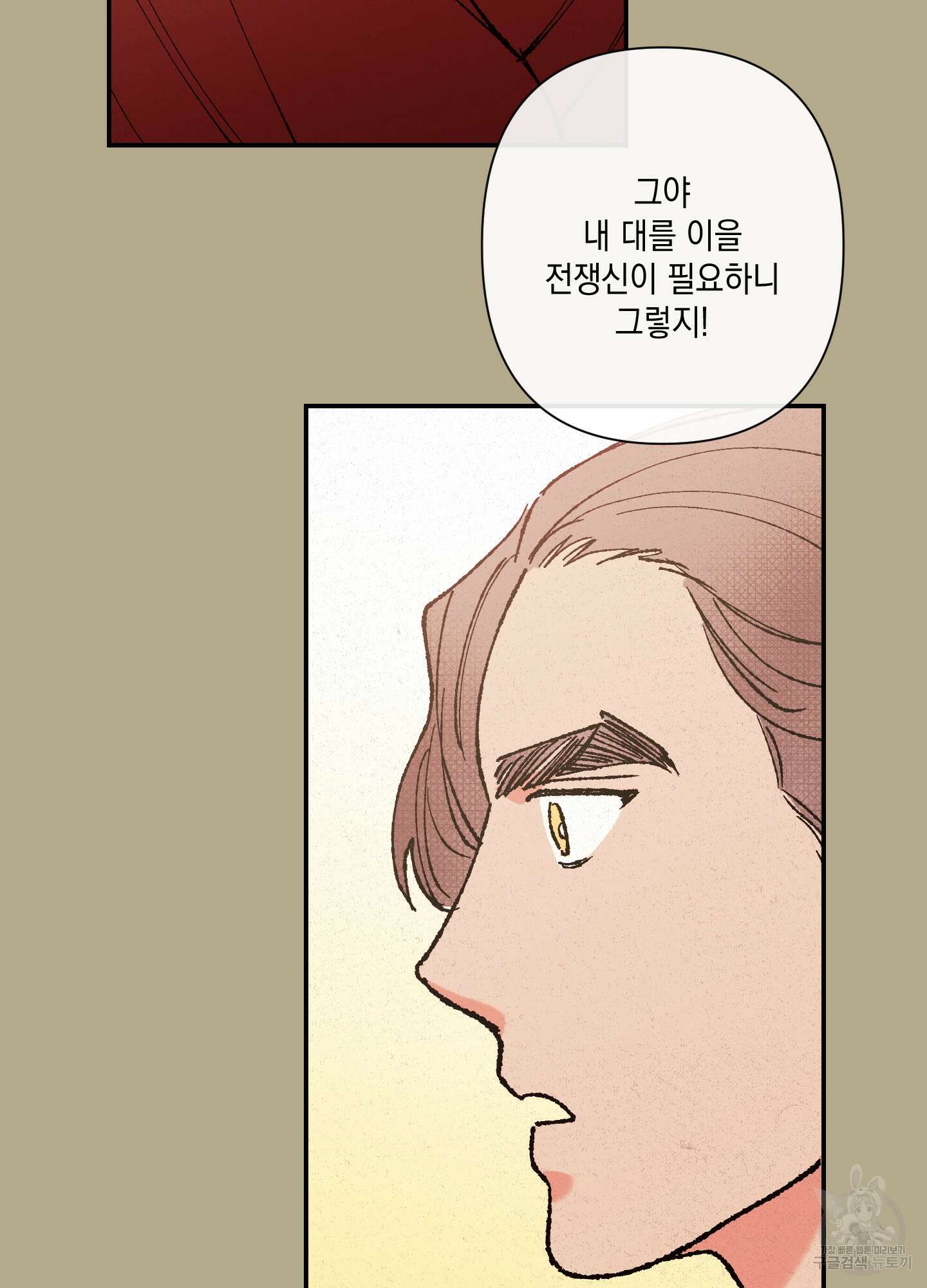 청청존사 1화 72