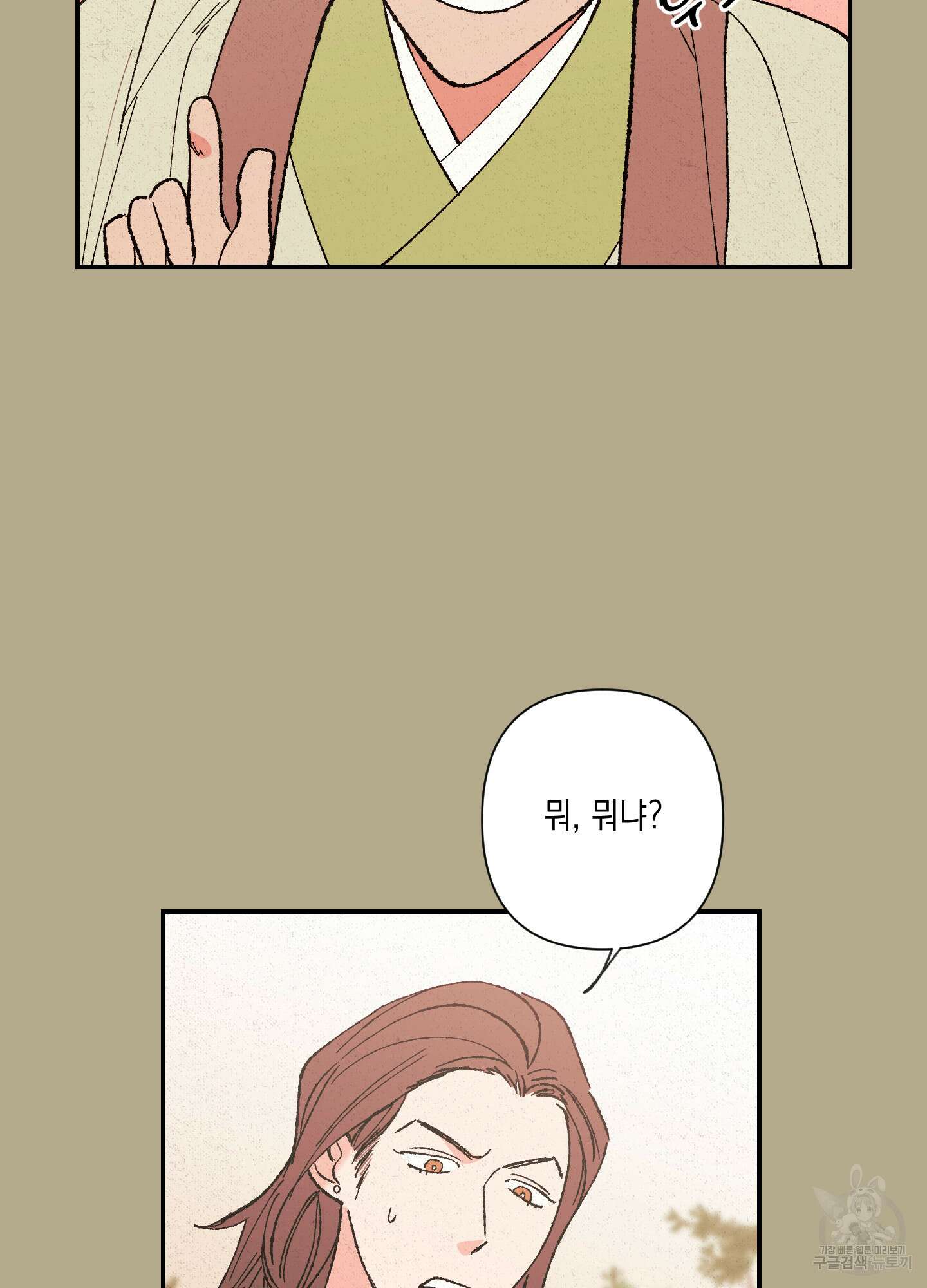 청청존사 1화 76
