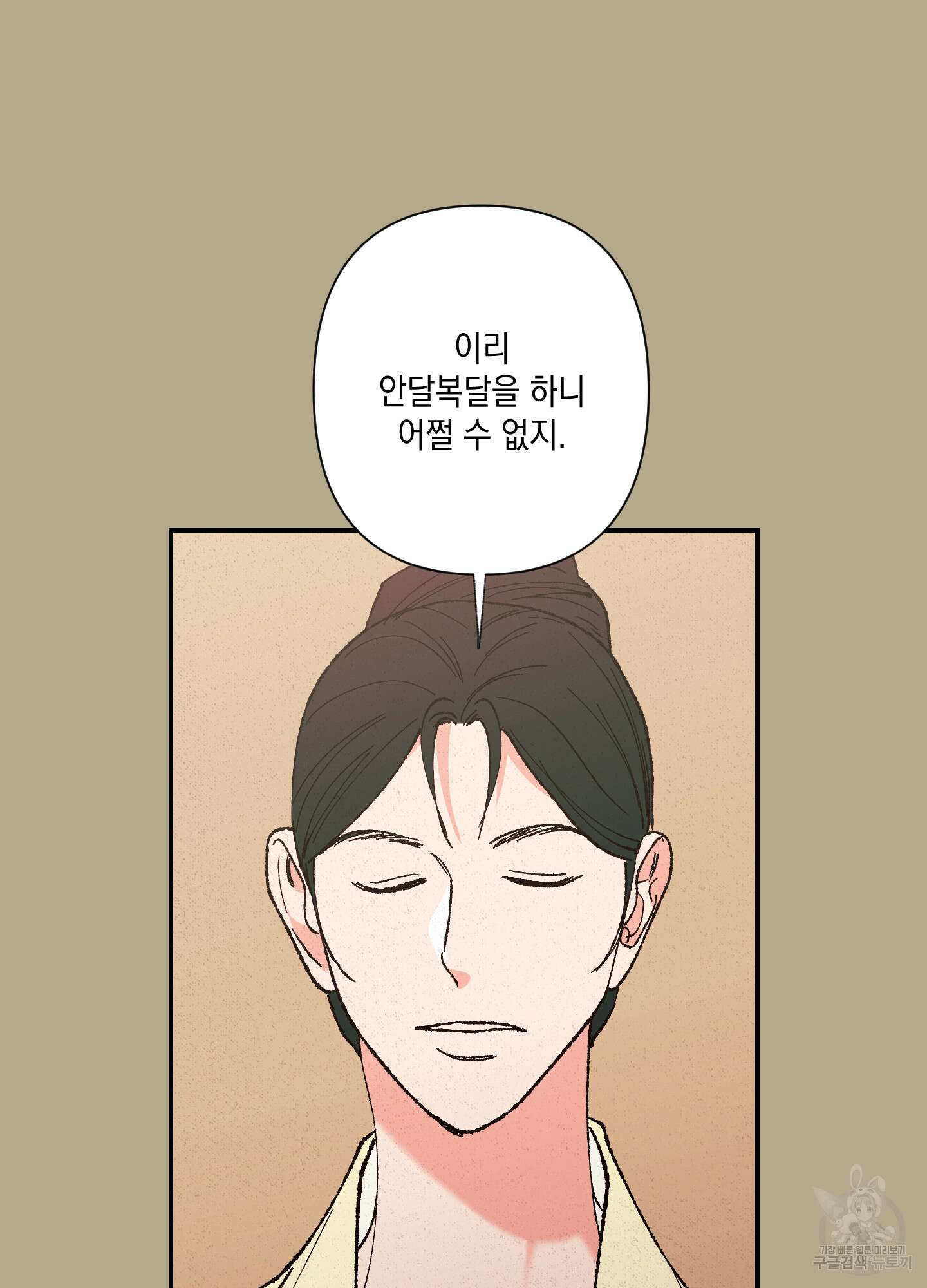 청청존사 1화 78