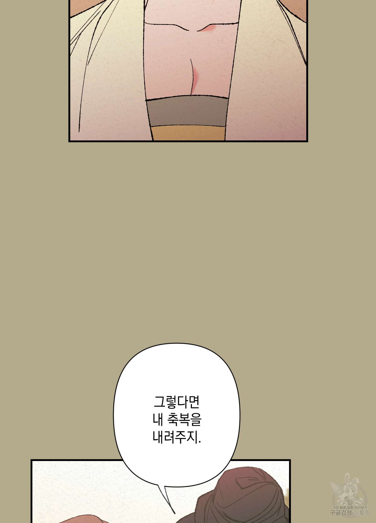 청청존사 1화 79