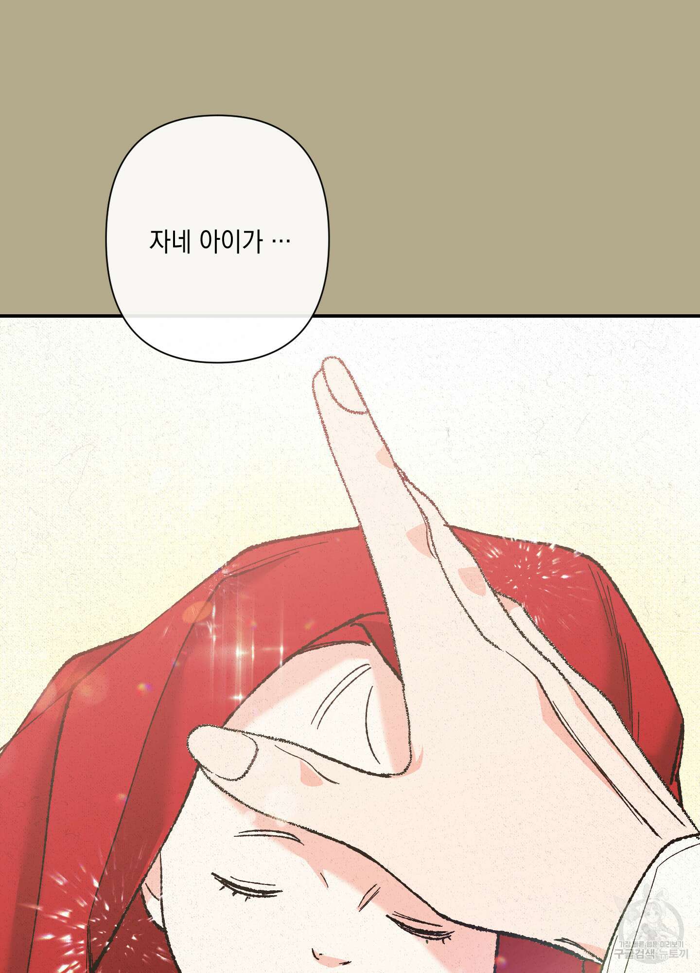 청청존사 1화 81
