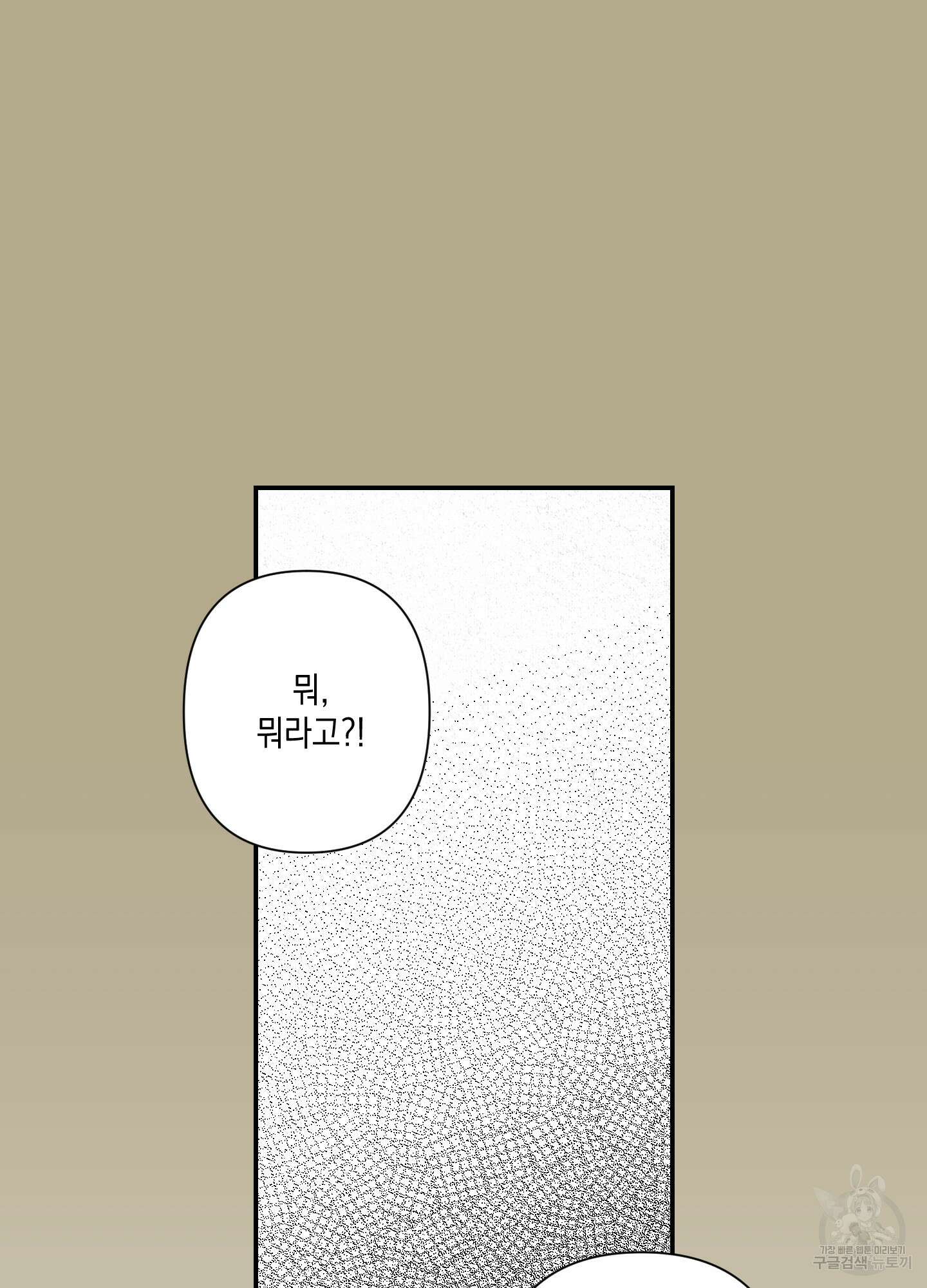청청존사 1화 83