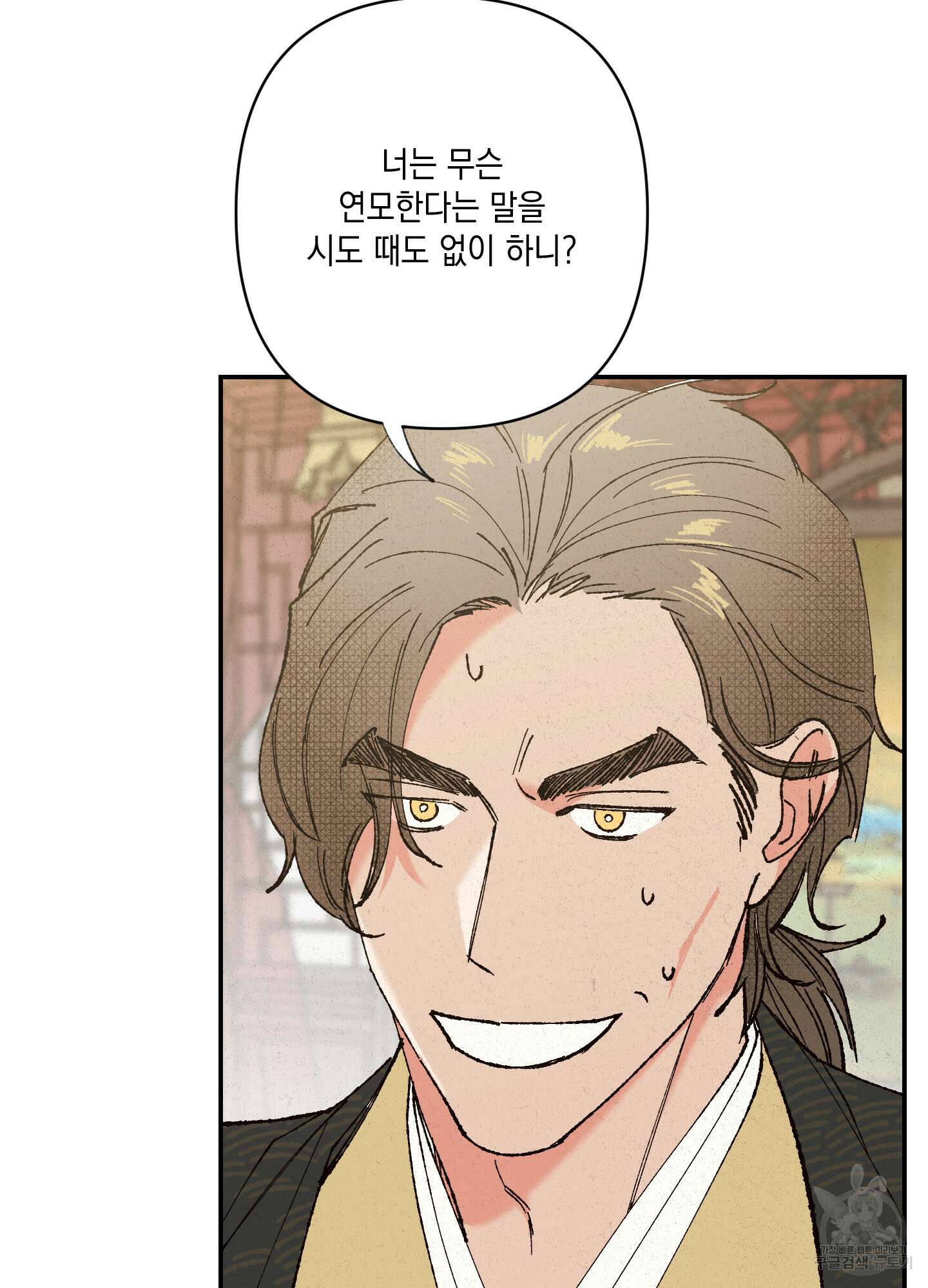 청청존사 1화 94