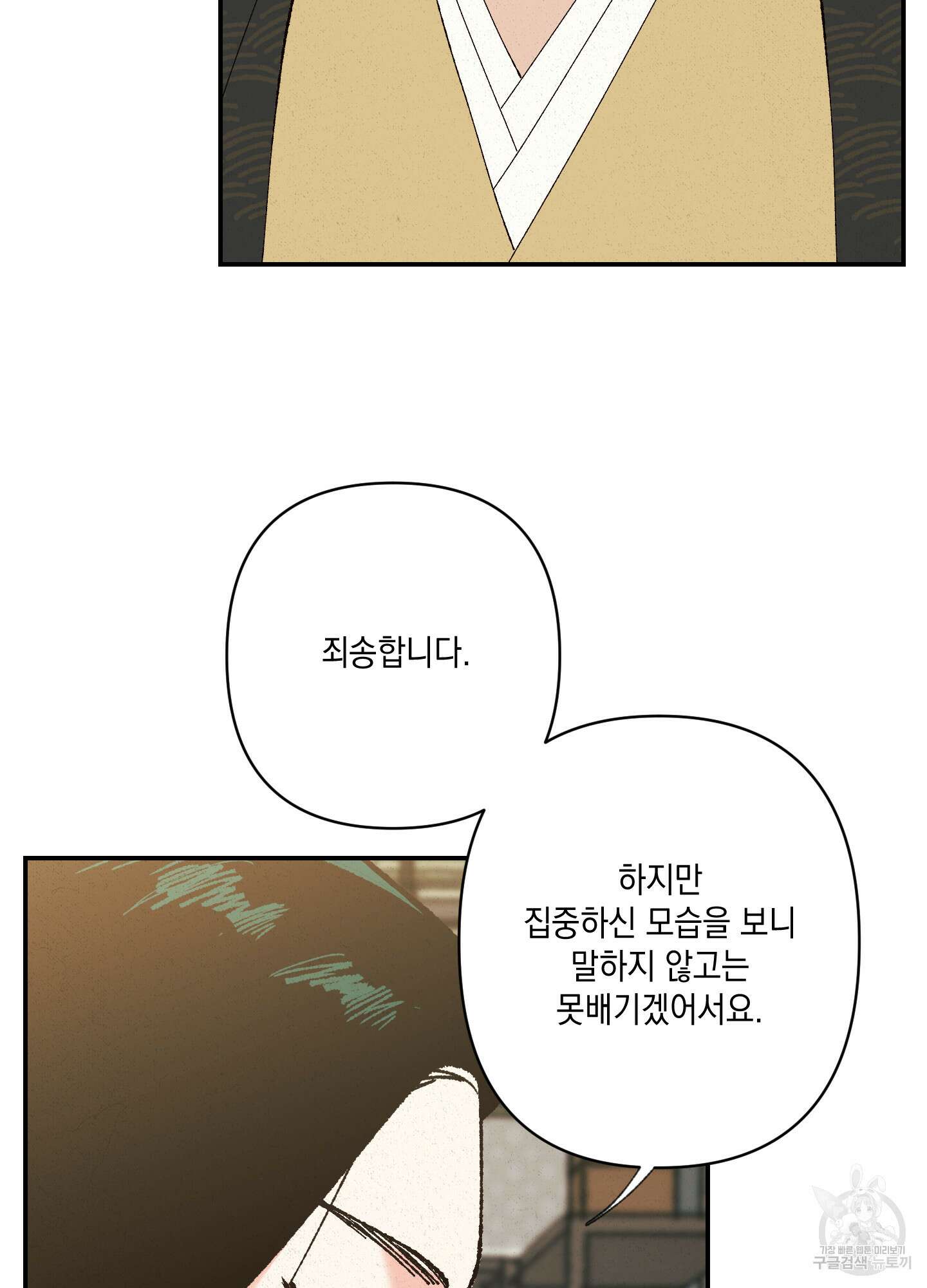 청청존사 1화 95