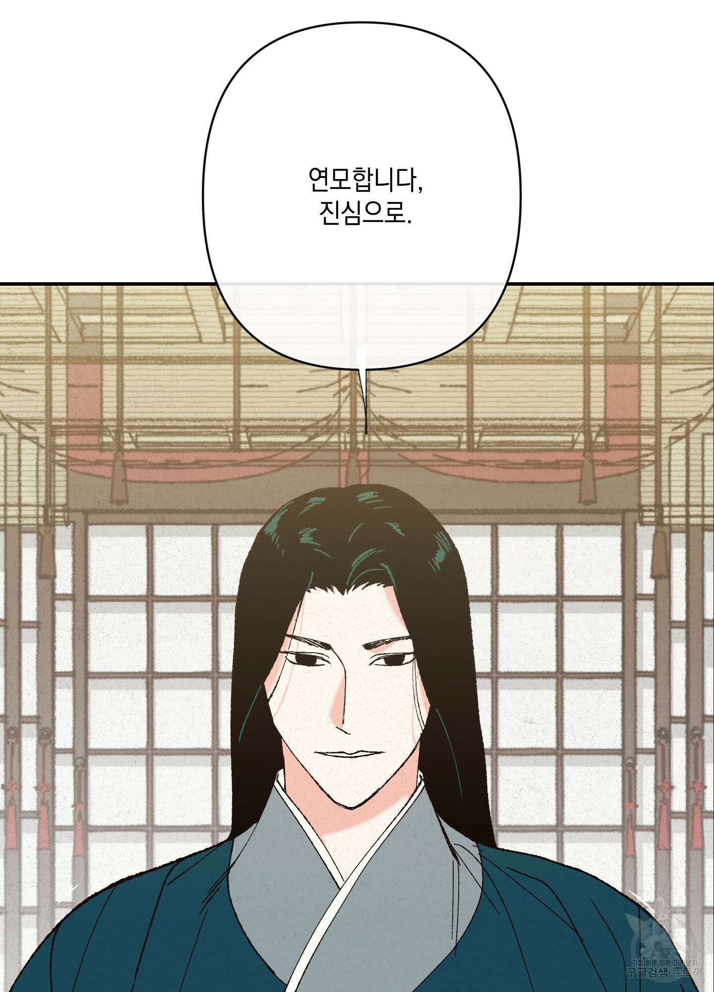청청존사 1화 97