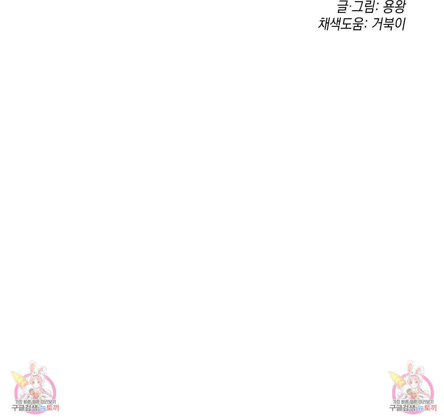 청청존사 1화 99