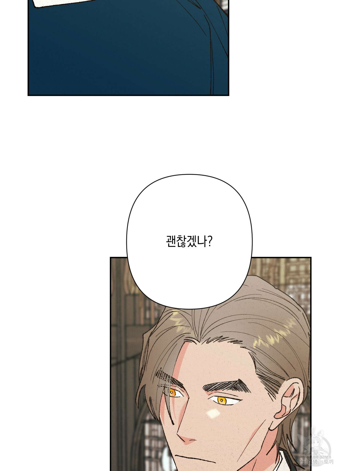 청청존사 11화 2
