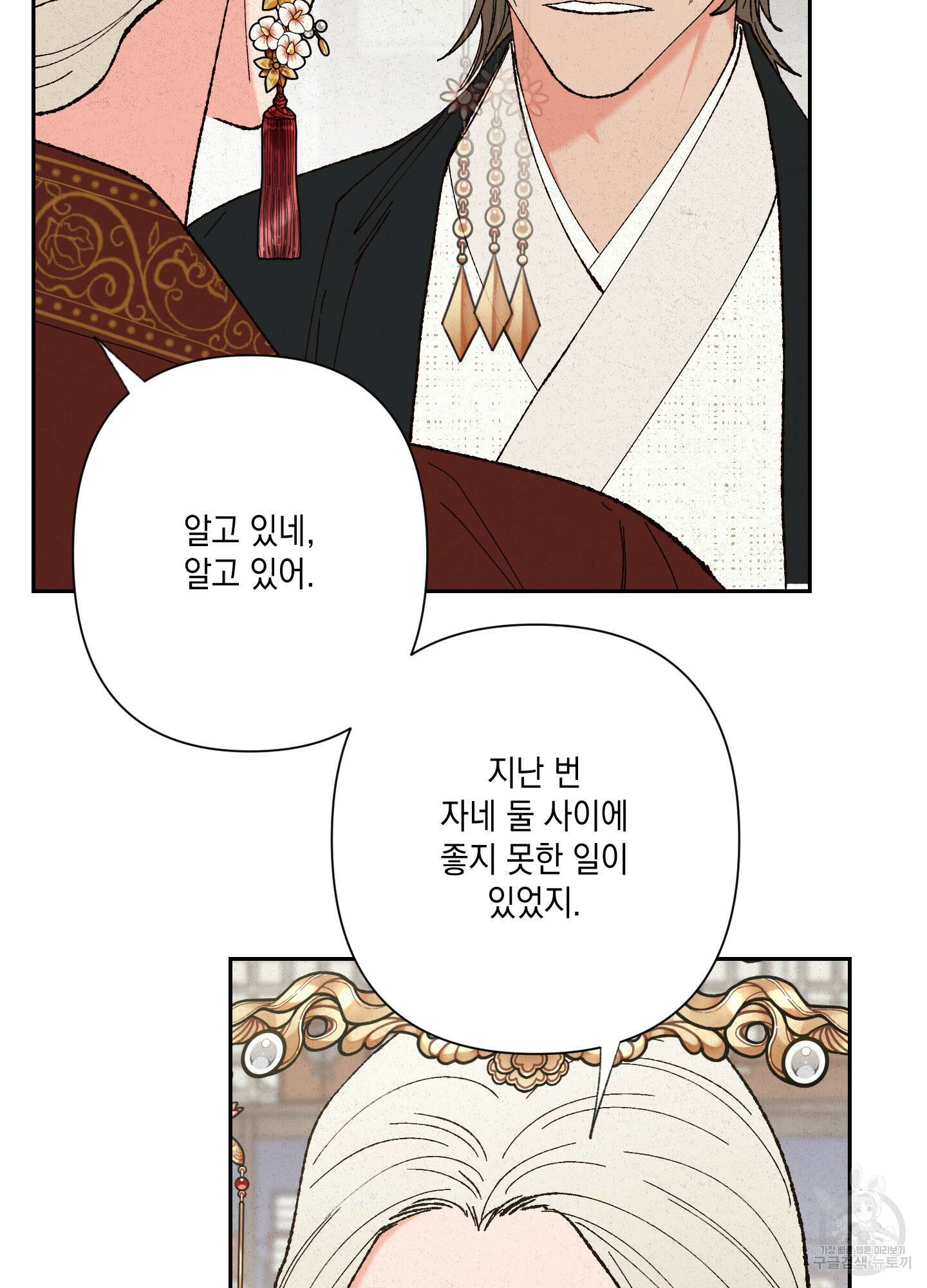 청청존사 11화 5