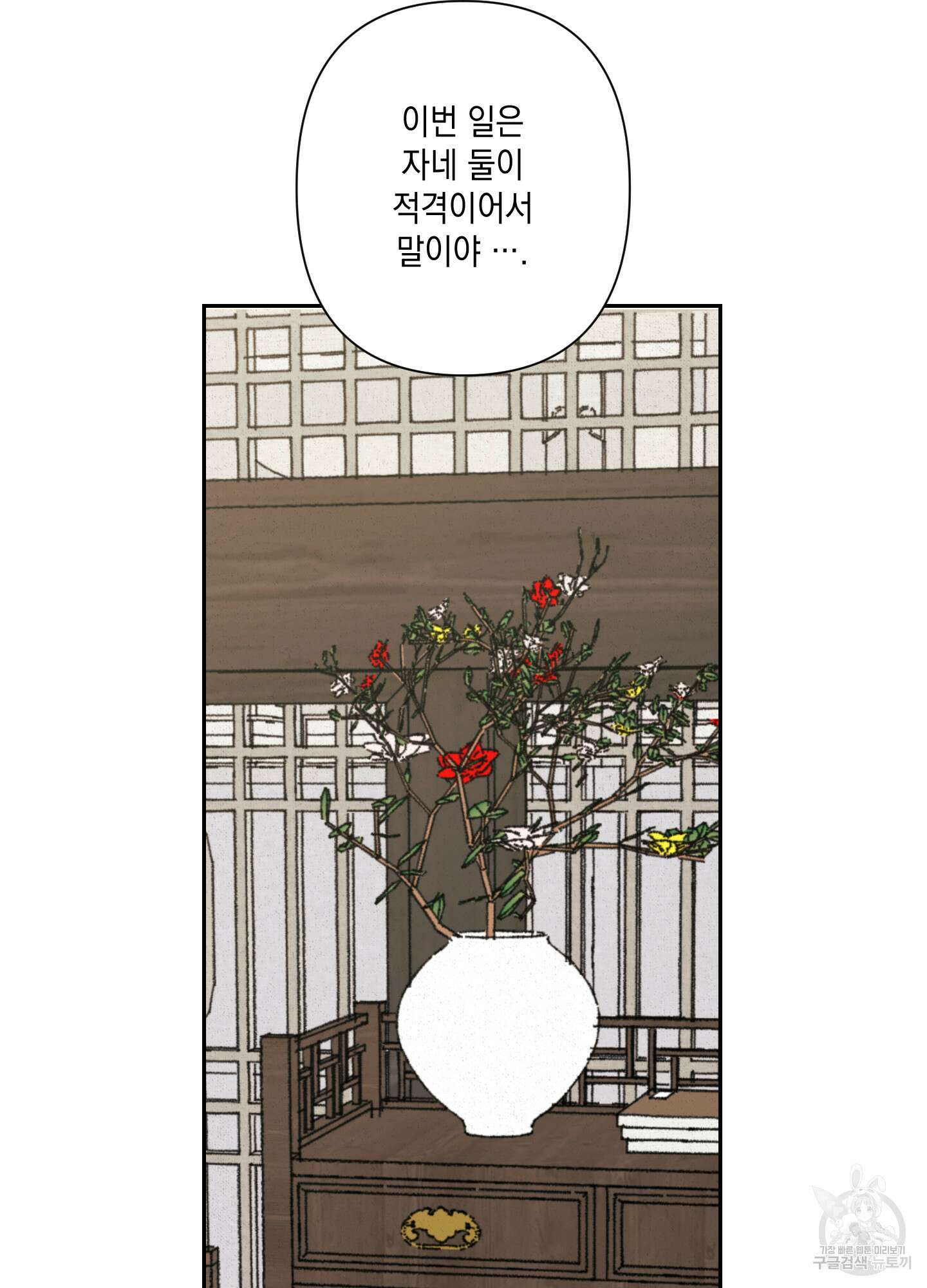 청청존사 11화 7