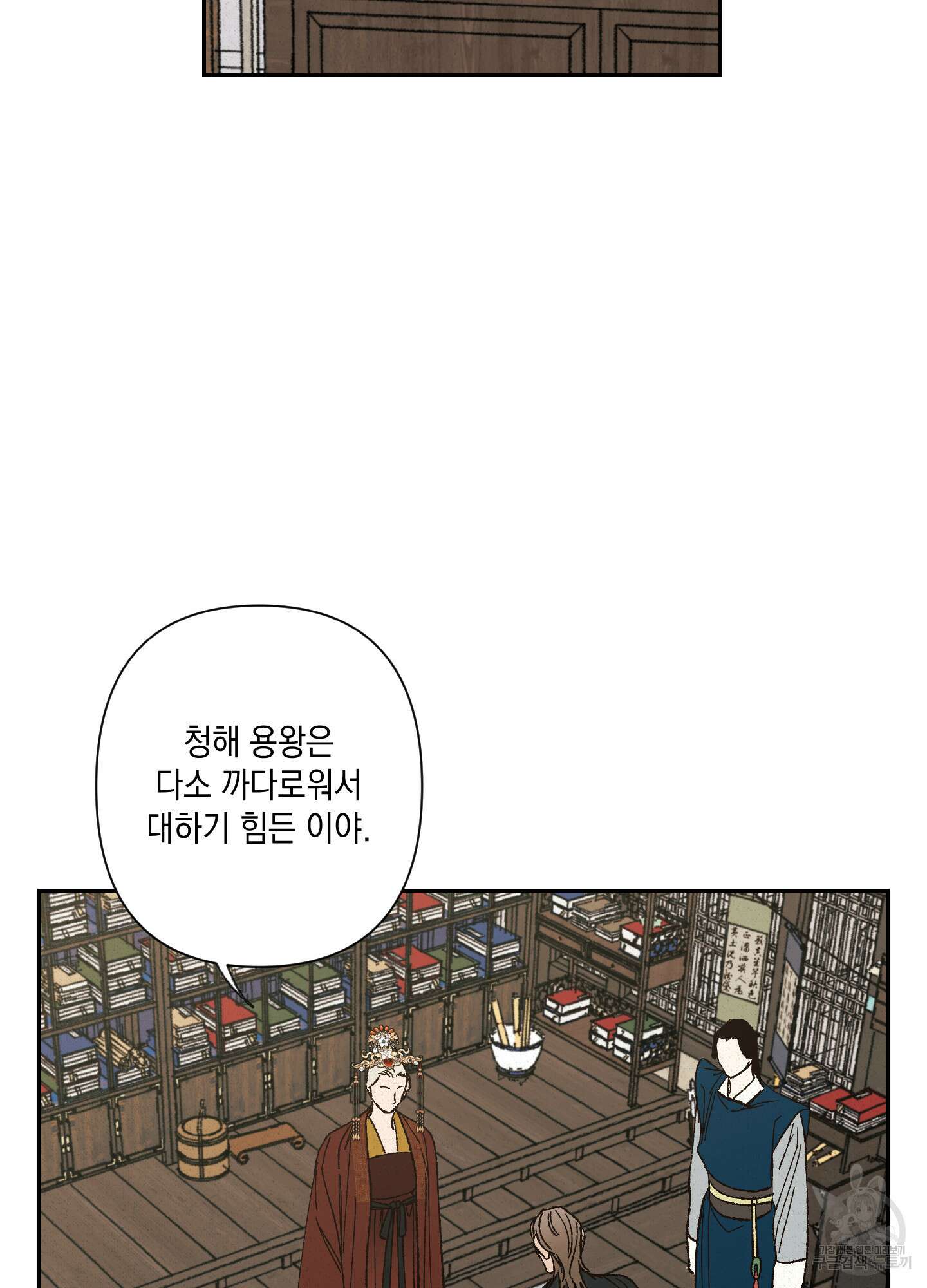 청청존사 11화 8