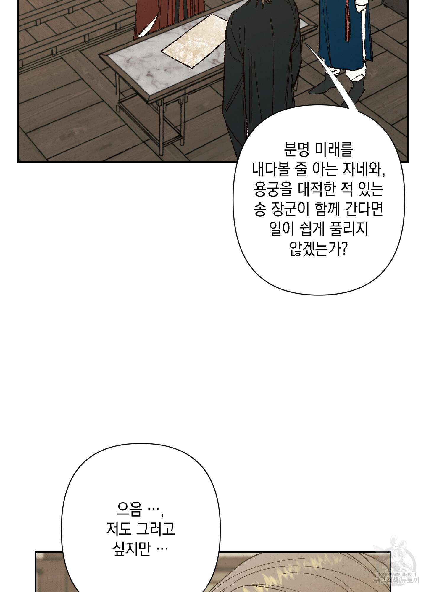 청청존사 11화 9