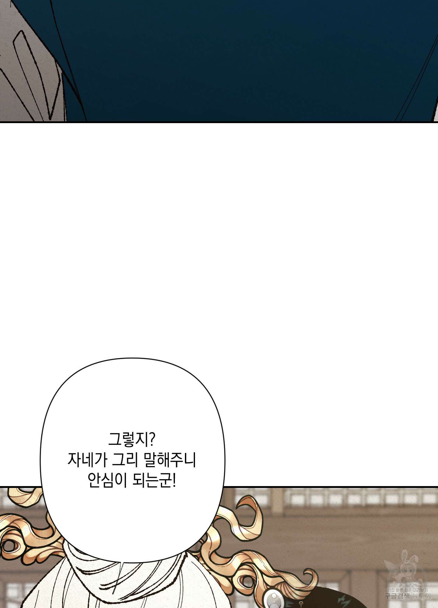 청청존사 11화 13