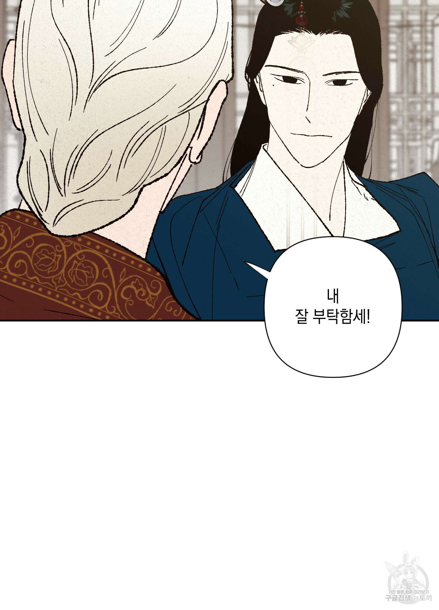청청존사 11화 14
