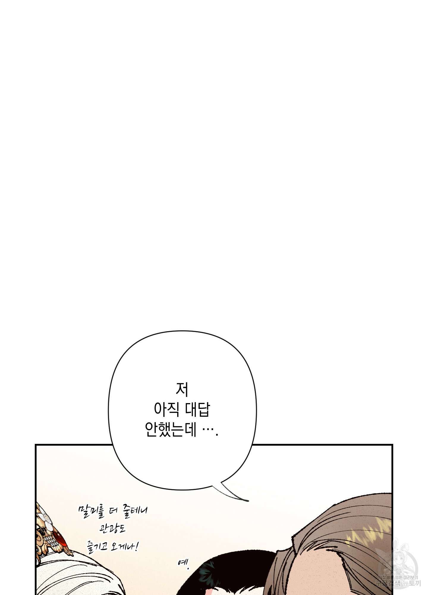 청청존사 11화 15
